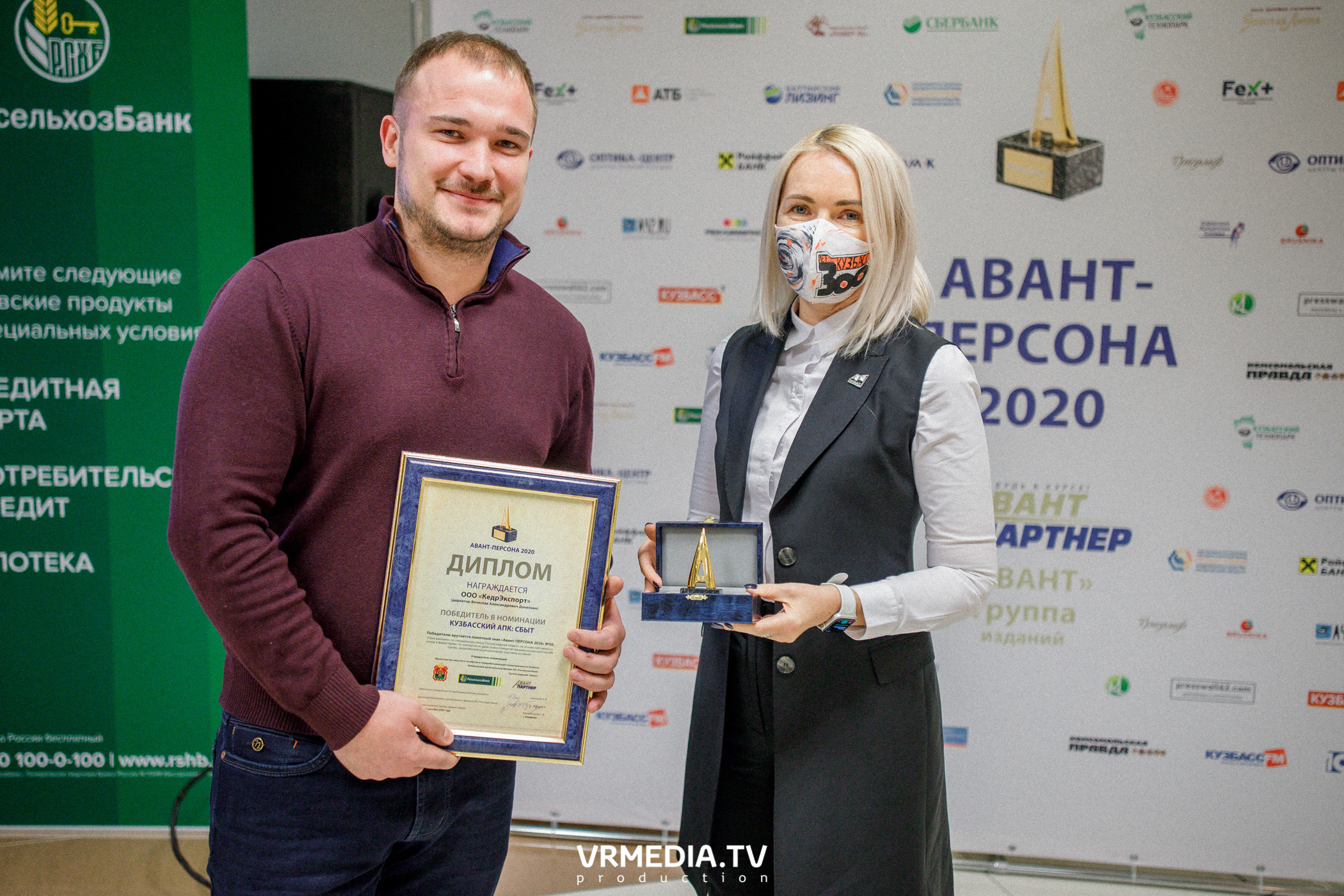 Награждение лауреатов и победителей Аван-Персоны 2020