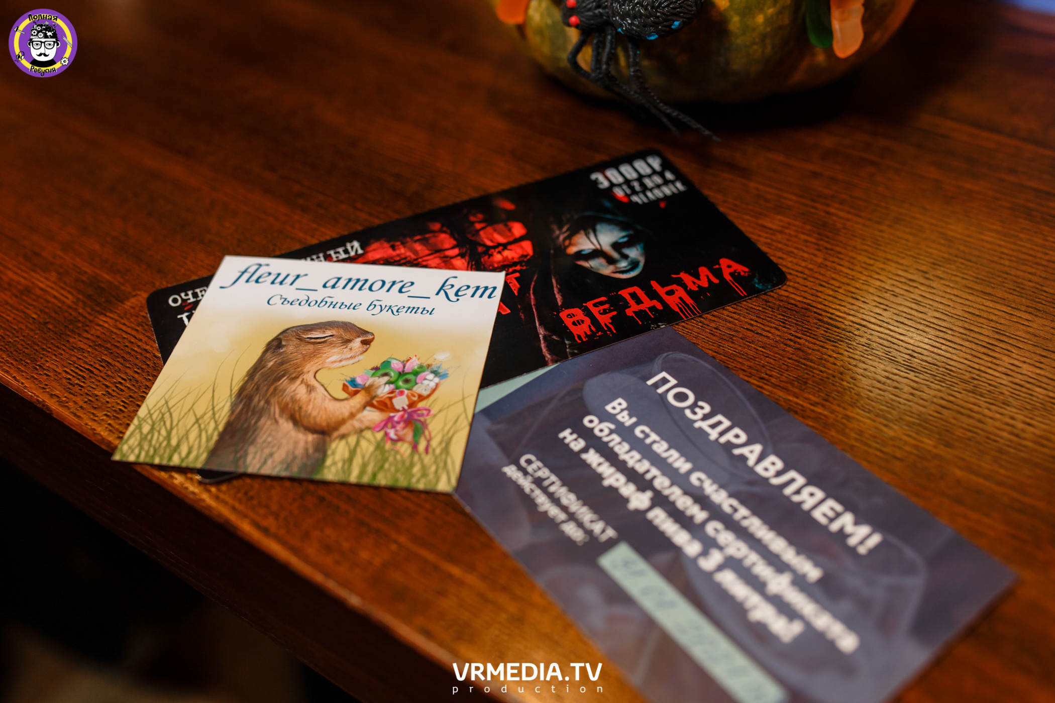 Полная Ребусня. Halloween