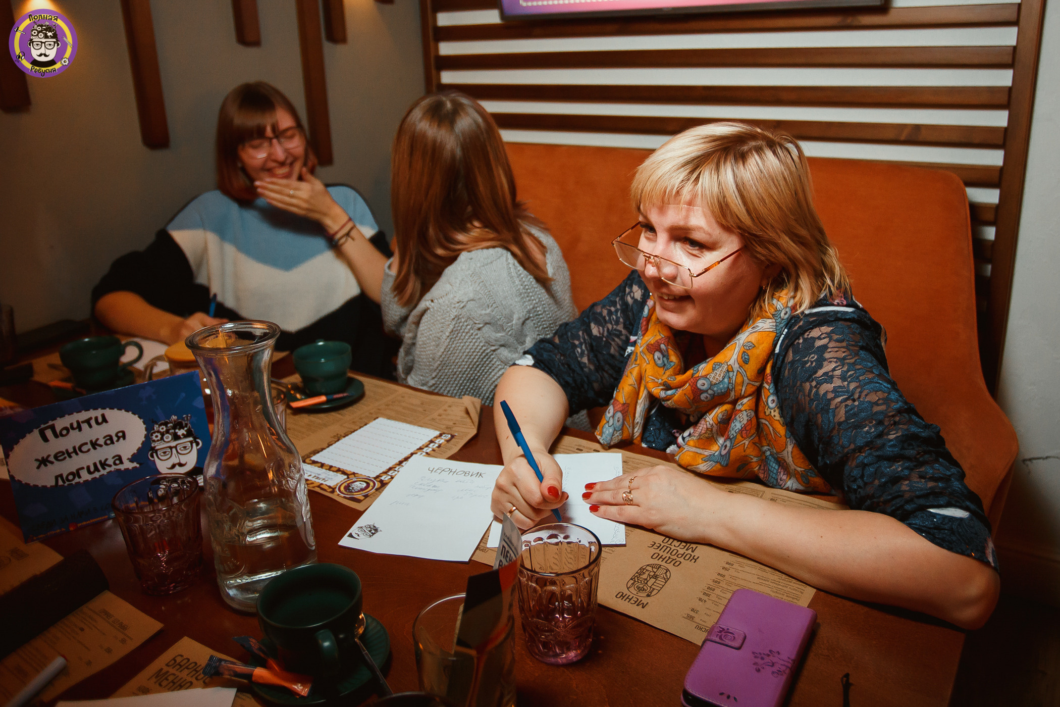 Полная Ребусня