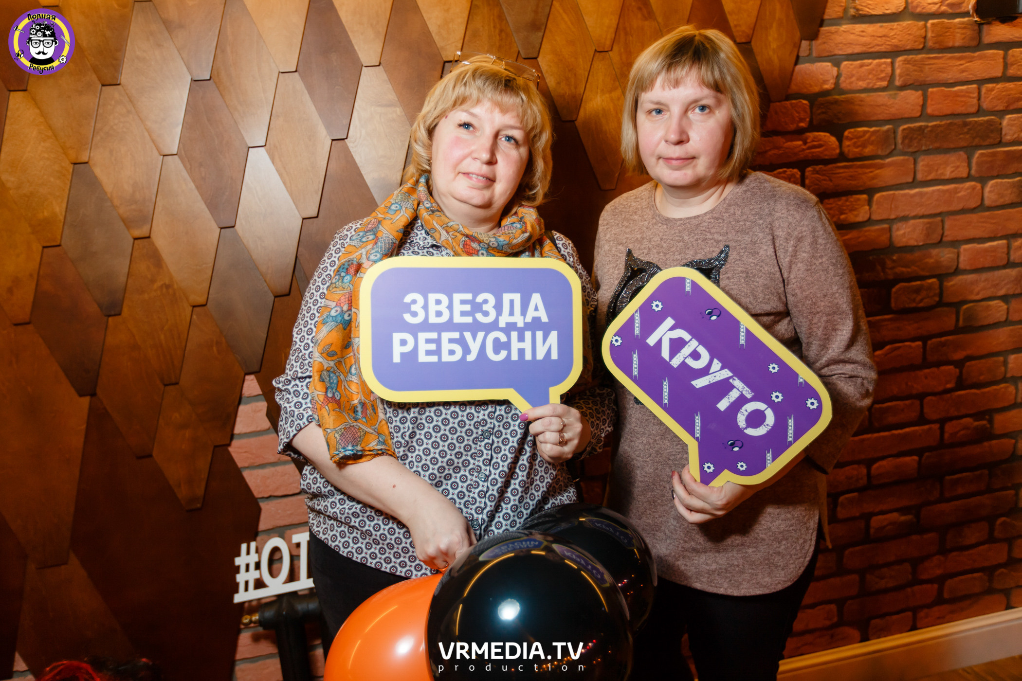 Полная Ребусня. Halloween