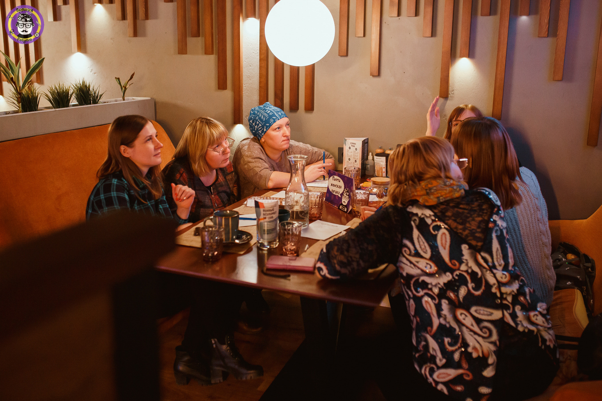 Полная Ребусня