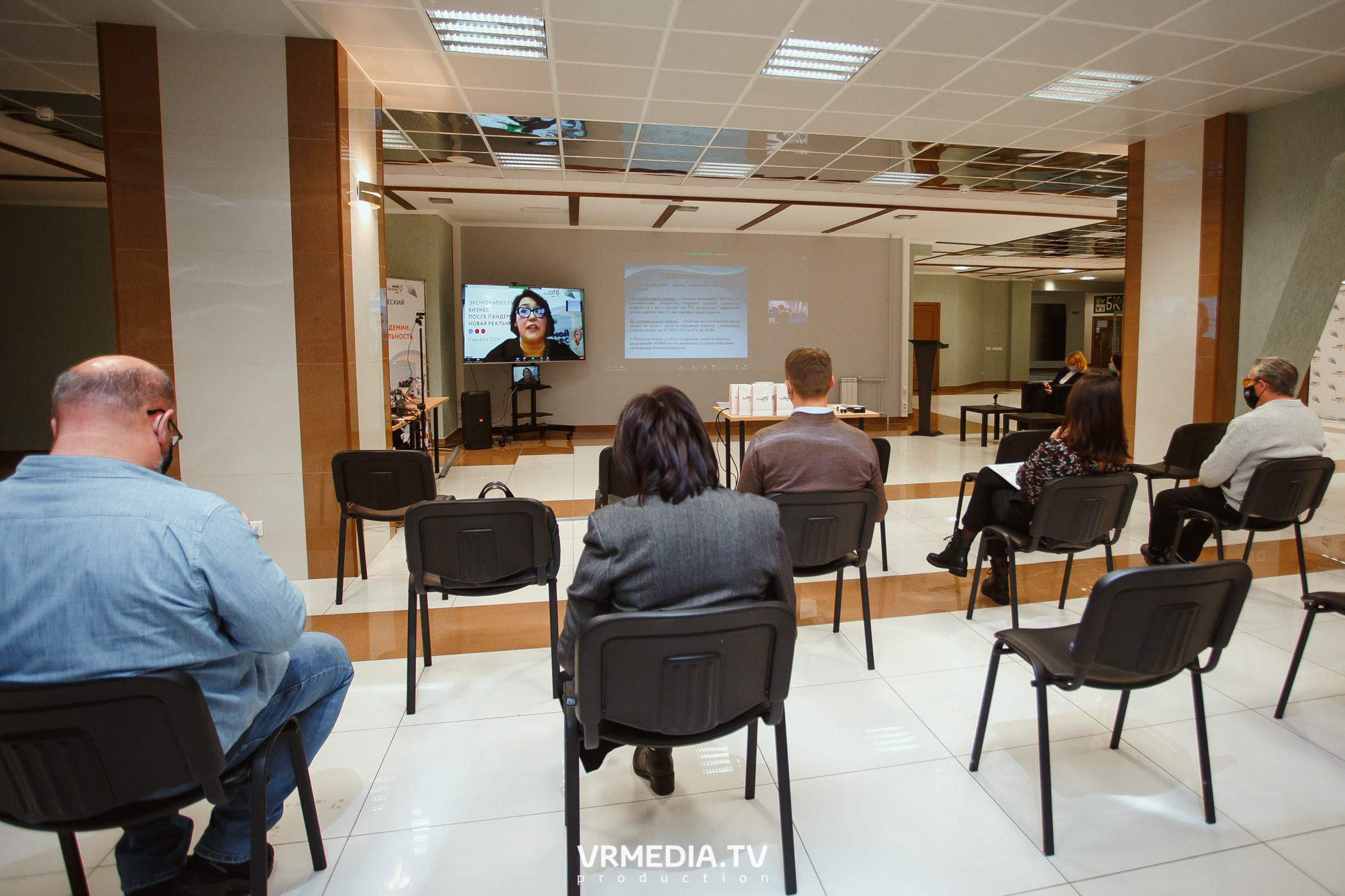 Экономический конгресс «Бизнес после пандемии. Новая реальность»