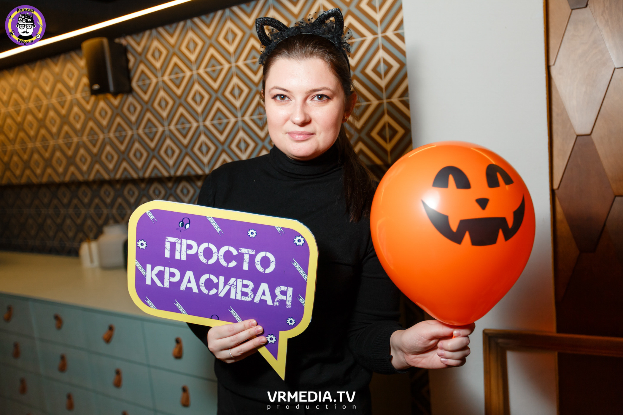 Полная Ребусня. Halloween
