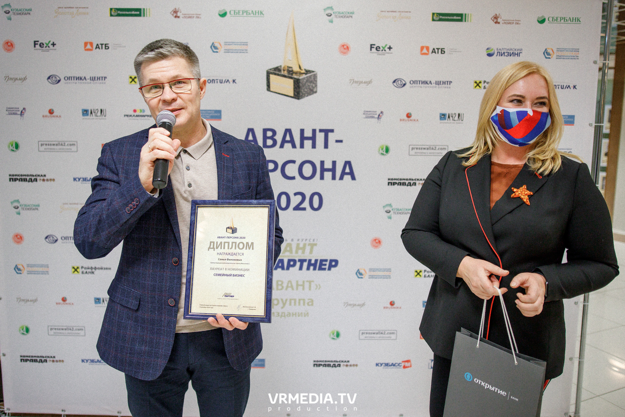 Награждение лауреатов и победителей Аван-Персоны 2020