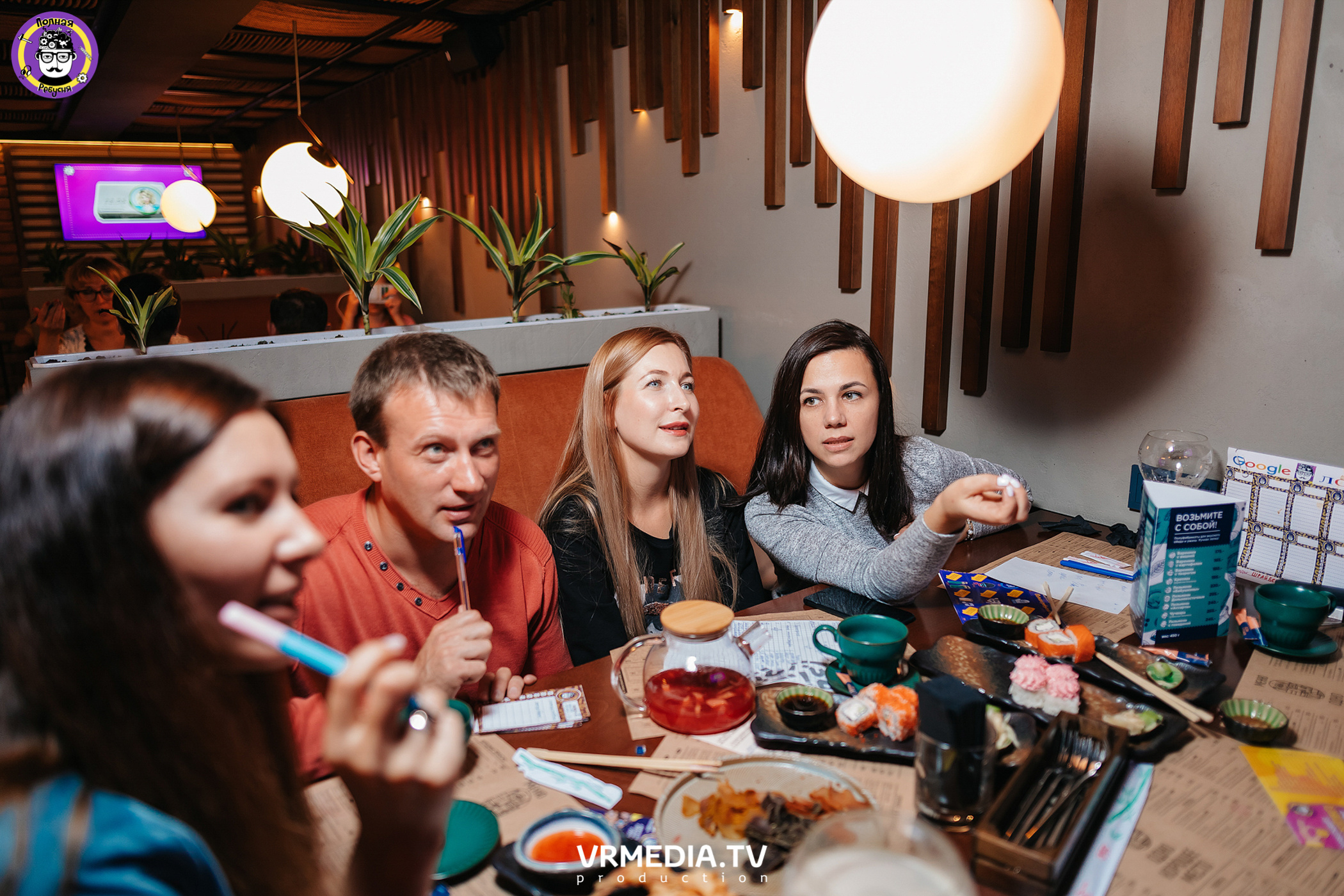 Полная ребусня