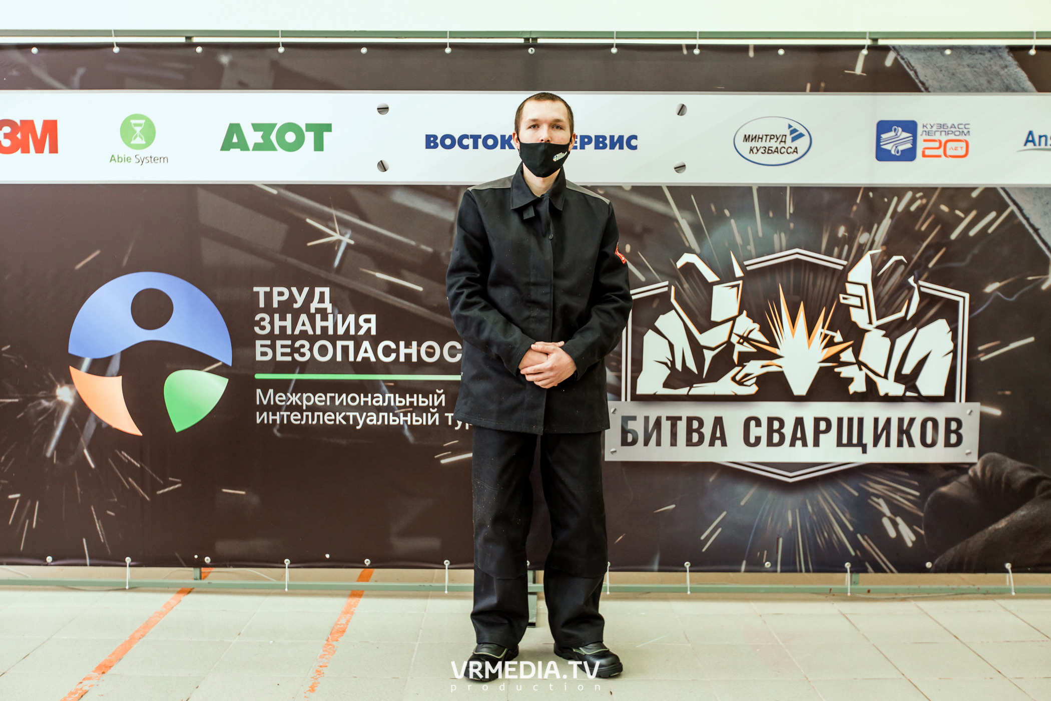 Открытый интеллектуальный турнир «Труд-Знания-Безопасность. Битва сварщиков»