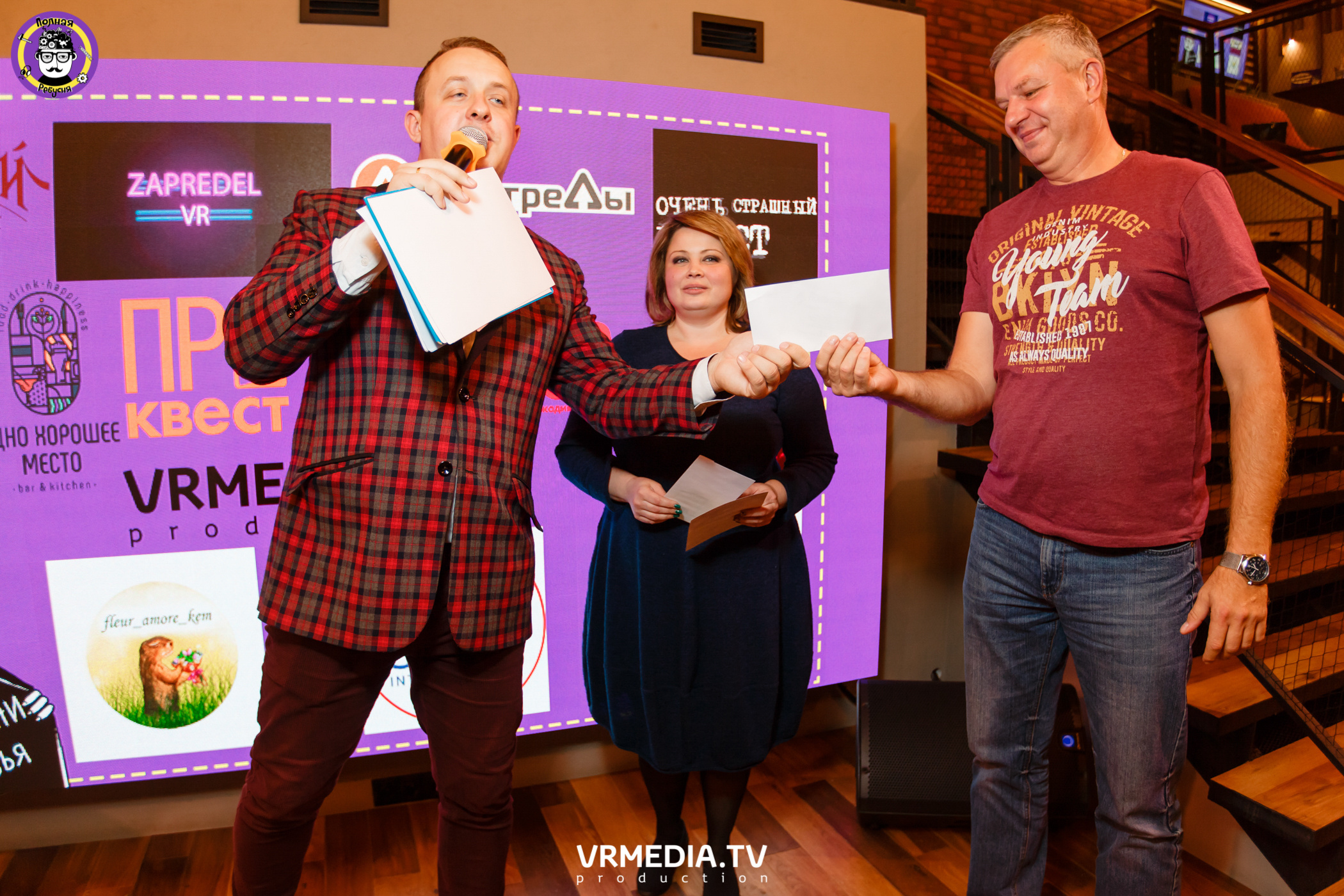 Полная Ребусня