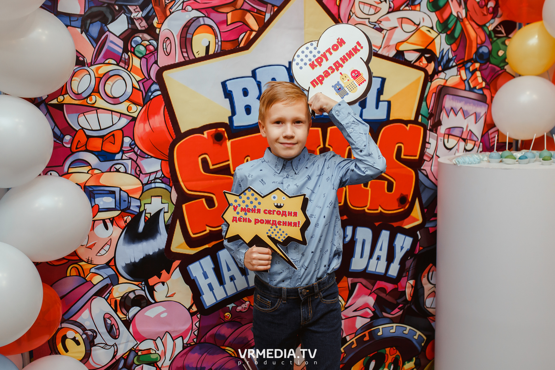 День рождения в Воображариуме