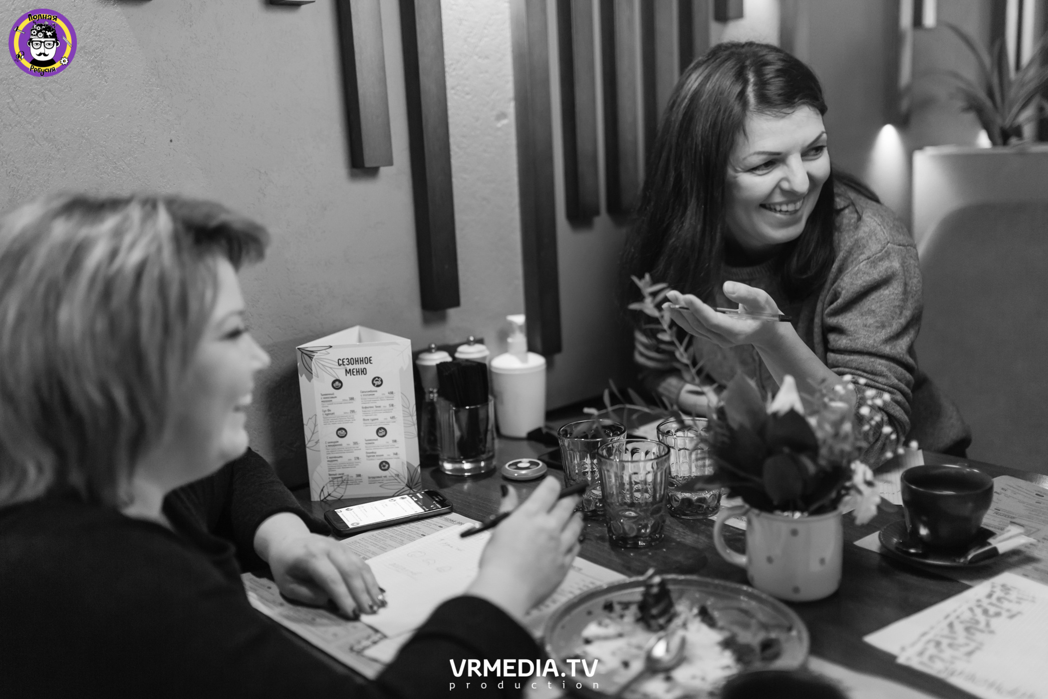 Полная Ребусня