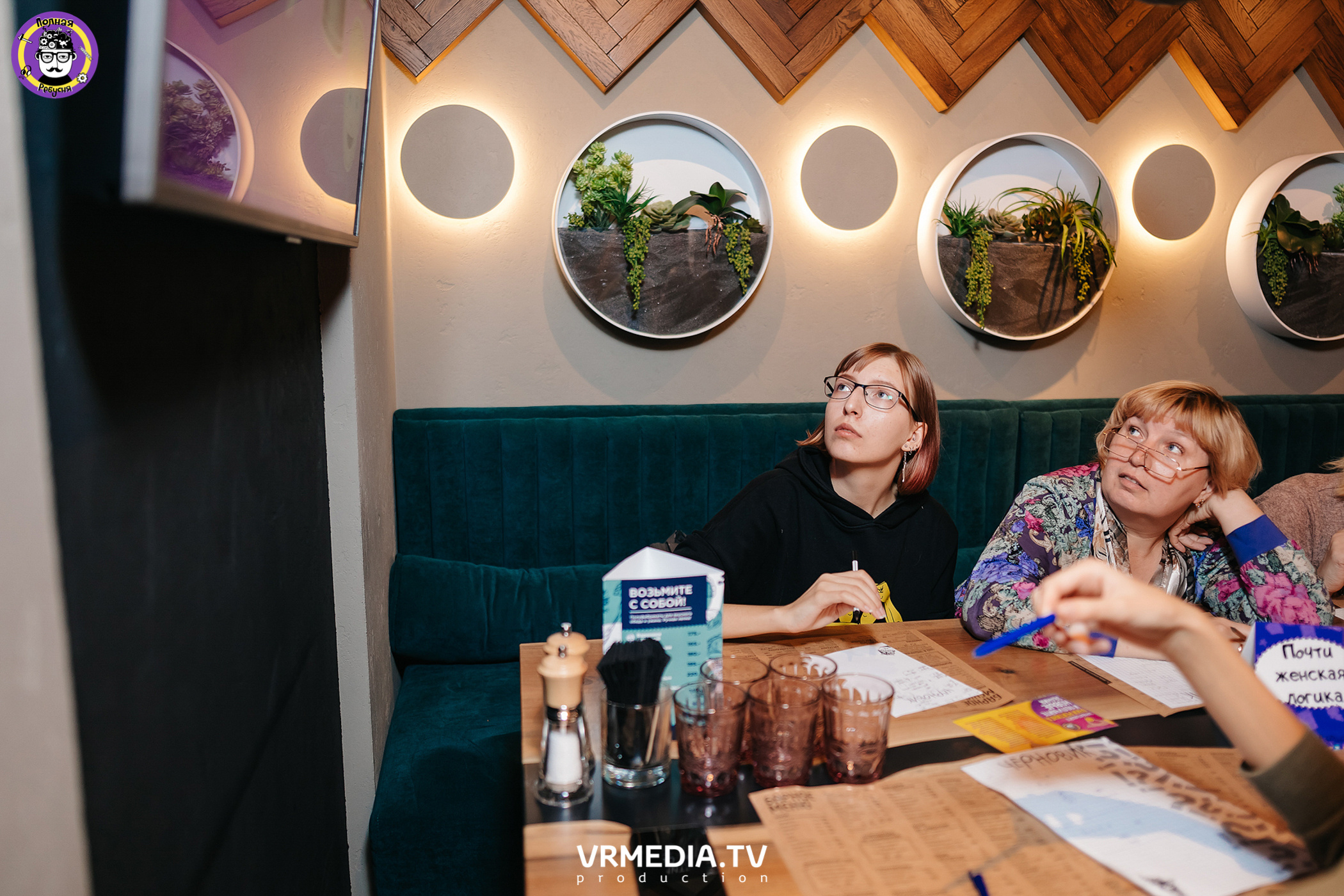 Полная ребусня