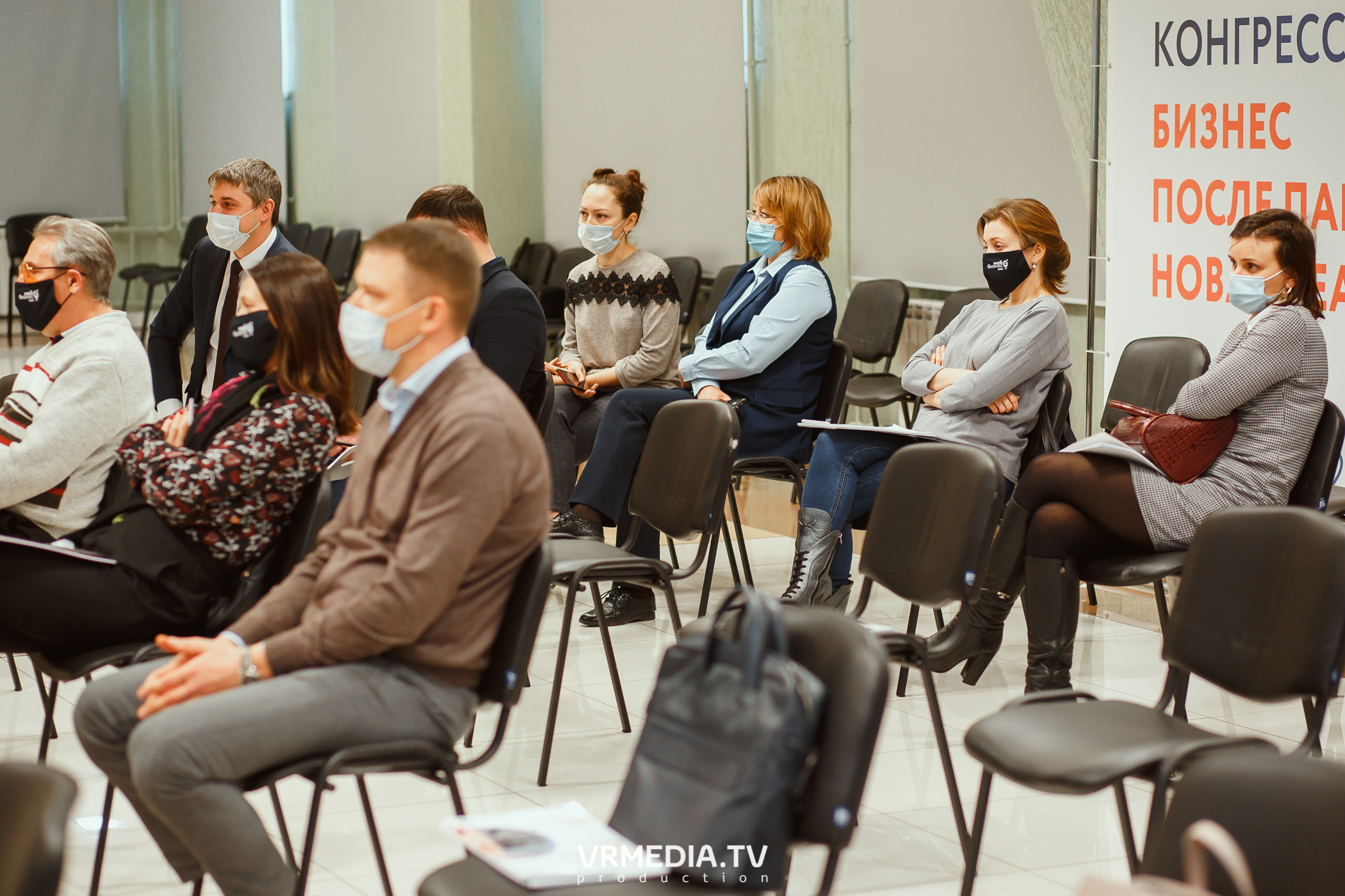 Экономический конгресс «Бизнес после пандемии. Новая реальность»