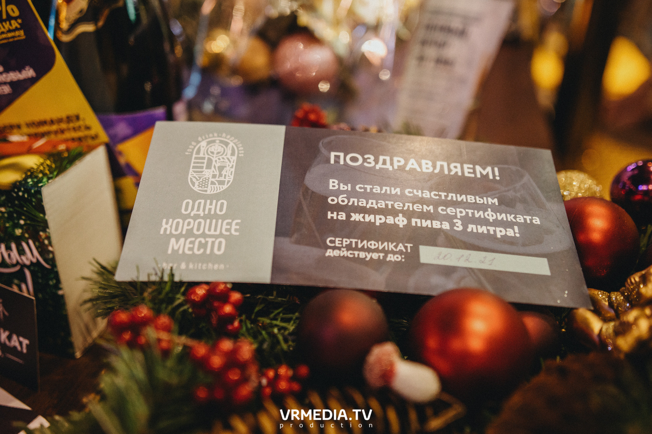 Полная ребусня. Новогодний квиз!