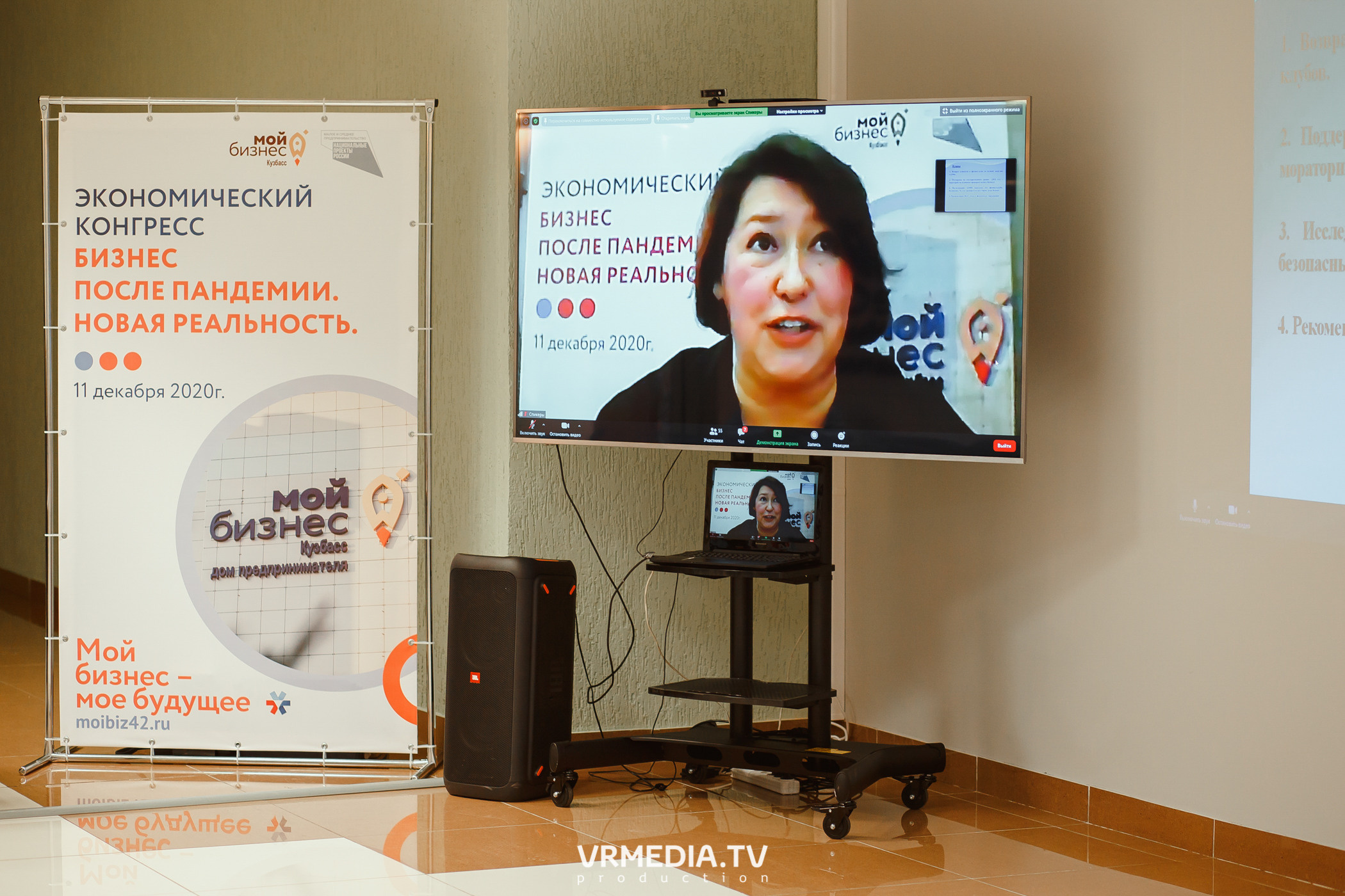 Экономический конгресс «Бизнес после пандемии. Новая реальность»