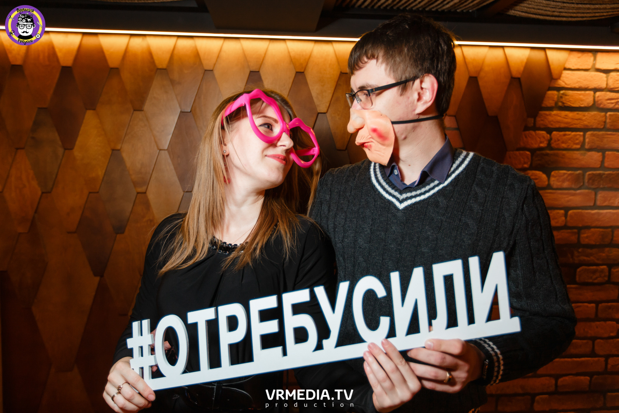 Полная Ребусня. Halloween