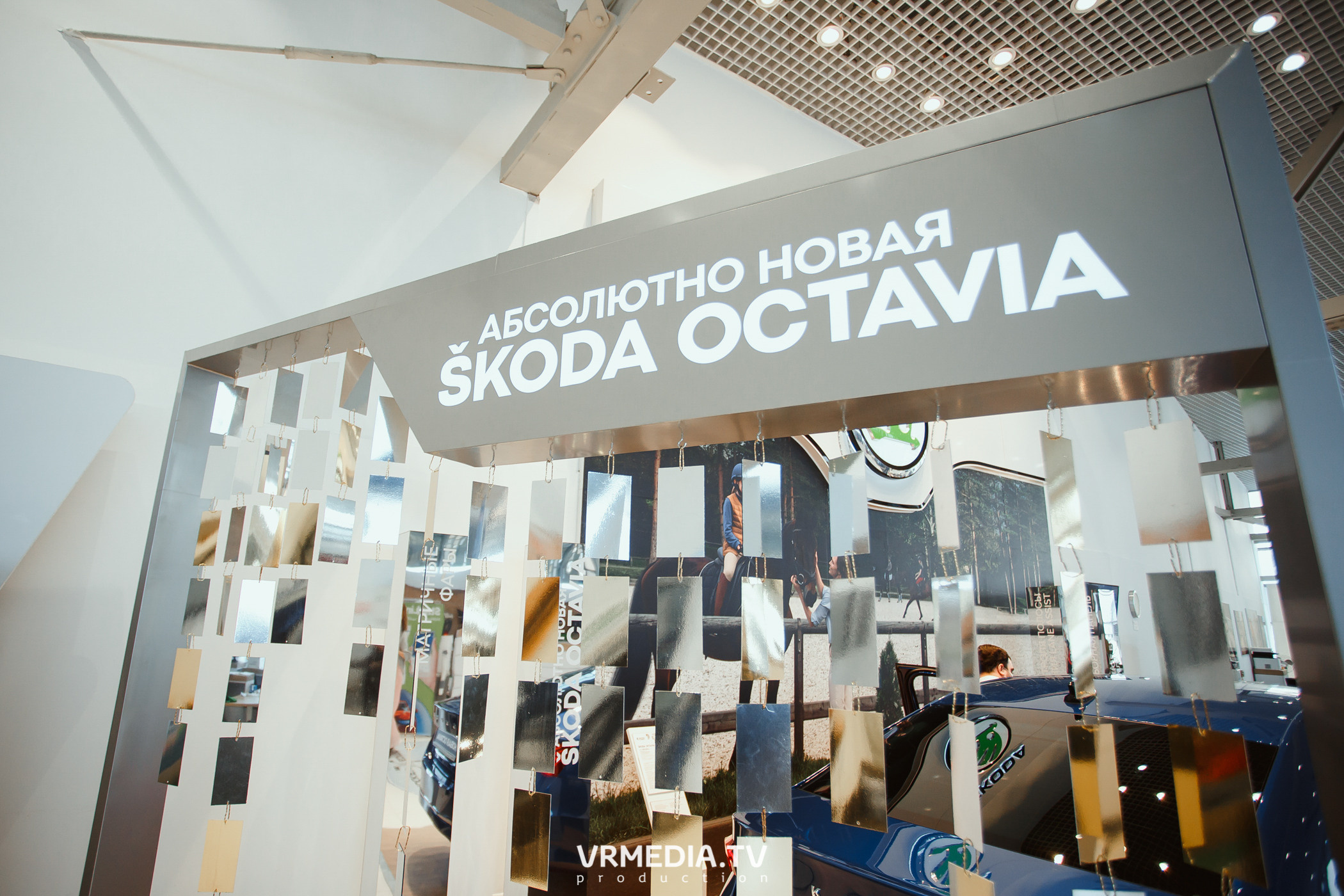 Презентация SKODA OCTAVIA в «Автоцентр Славия»