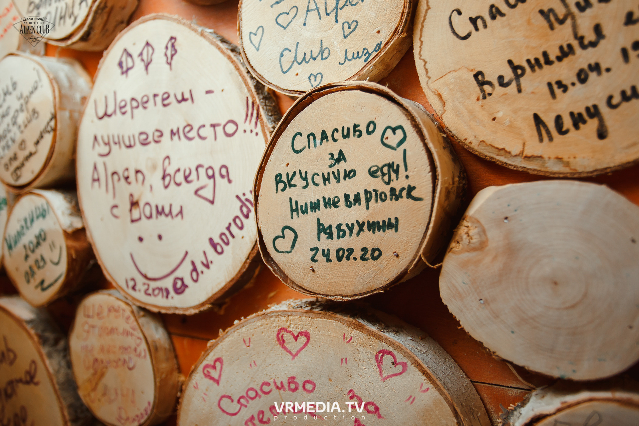 Выходные в Alpen Club