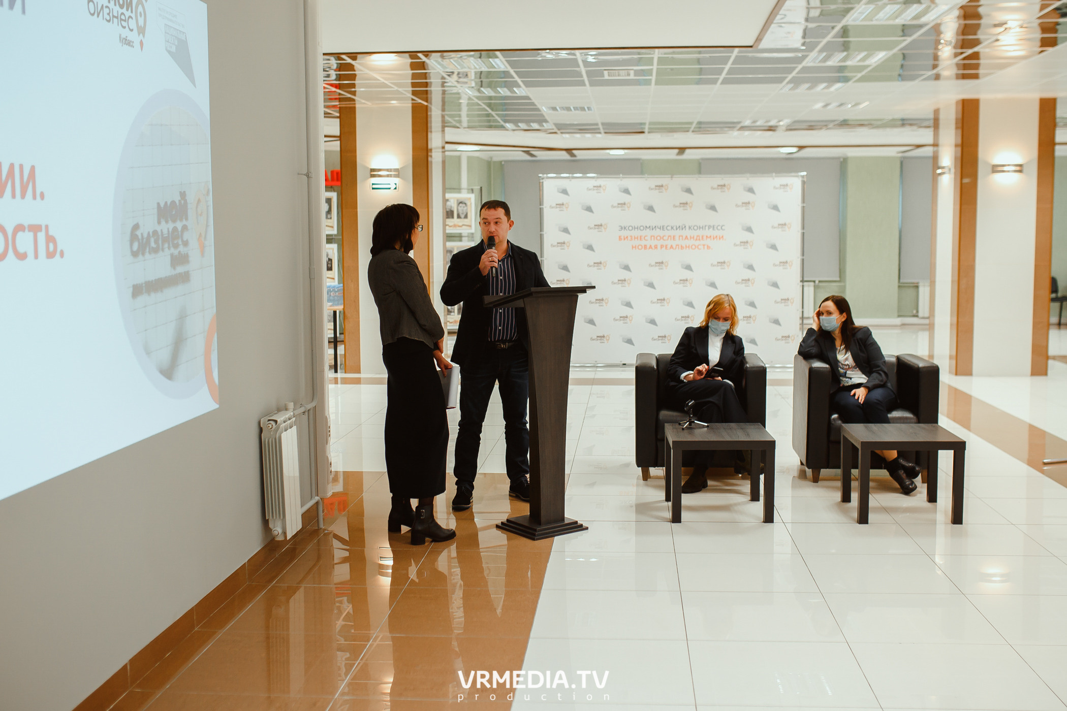 Экономический конгресс «Бизнес после пандемии. Новая реальность»