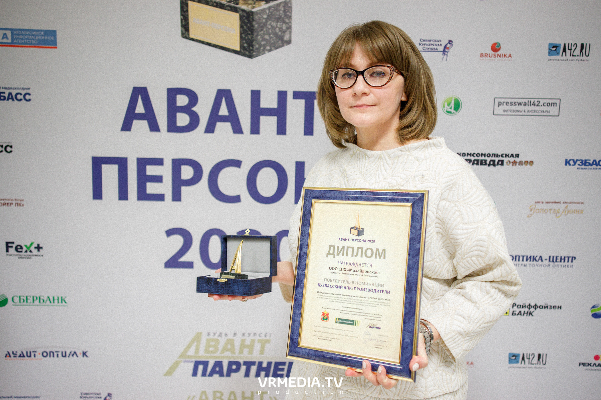 Награждение лауреатов и победителей Аван-Персоны 2020