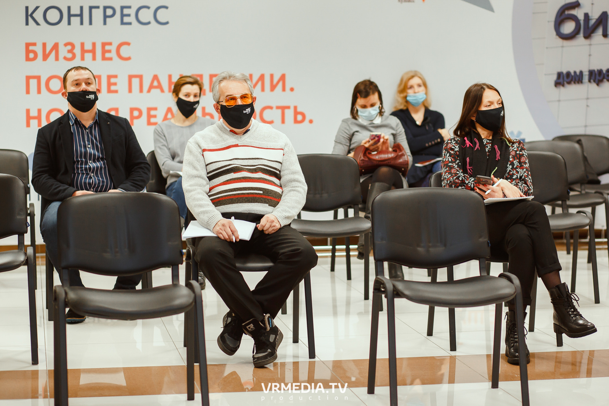 Экономический конгресс «Бизнес после пандемии. Новая реальность»