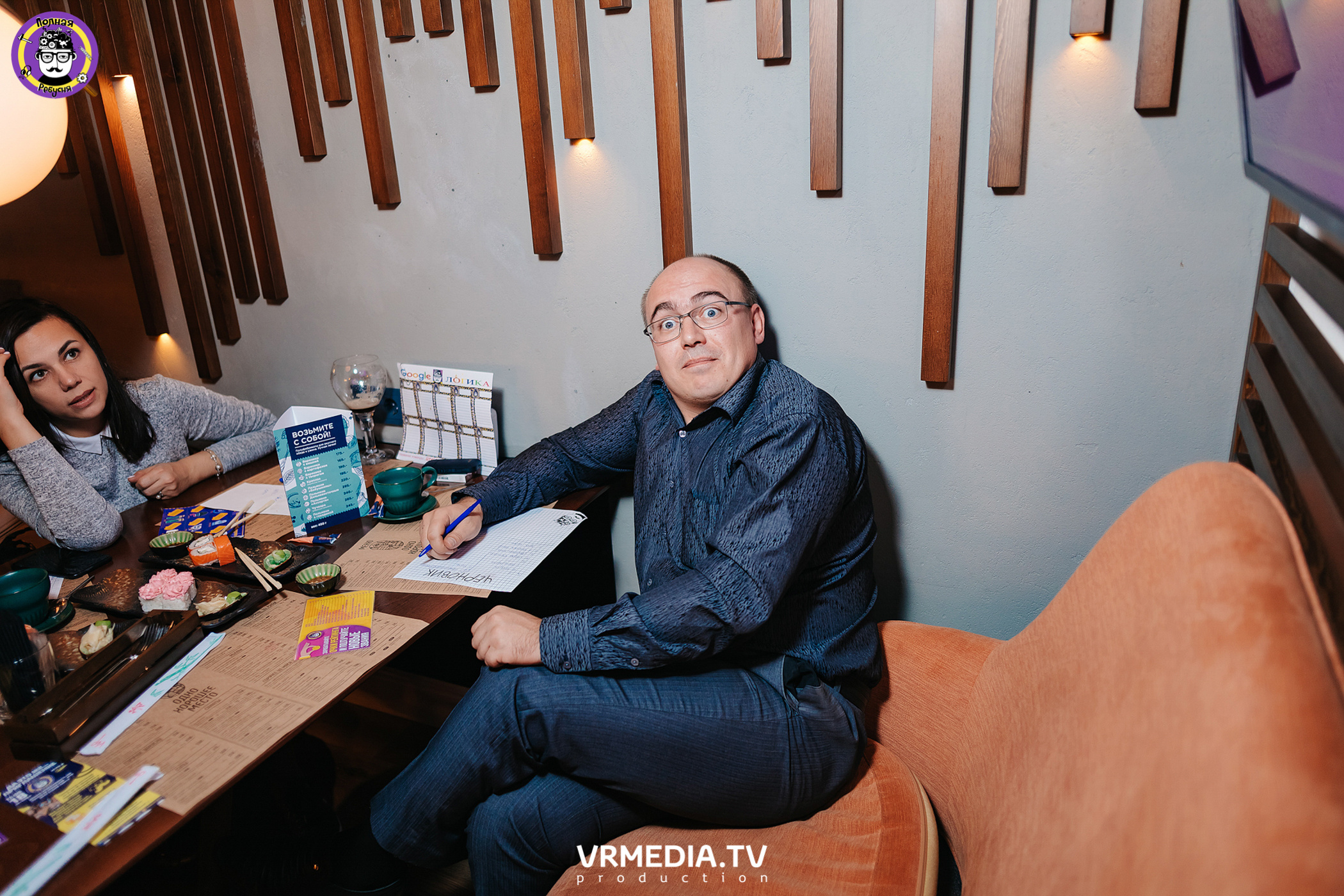 Полная ребусня