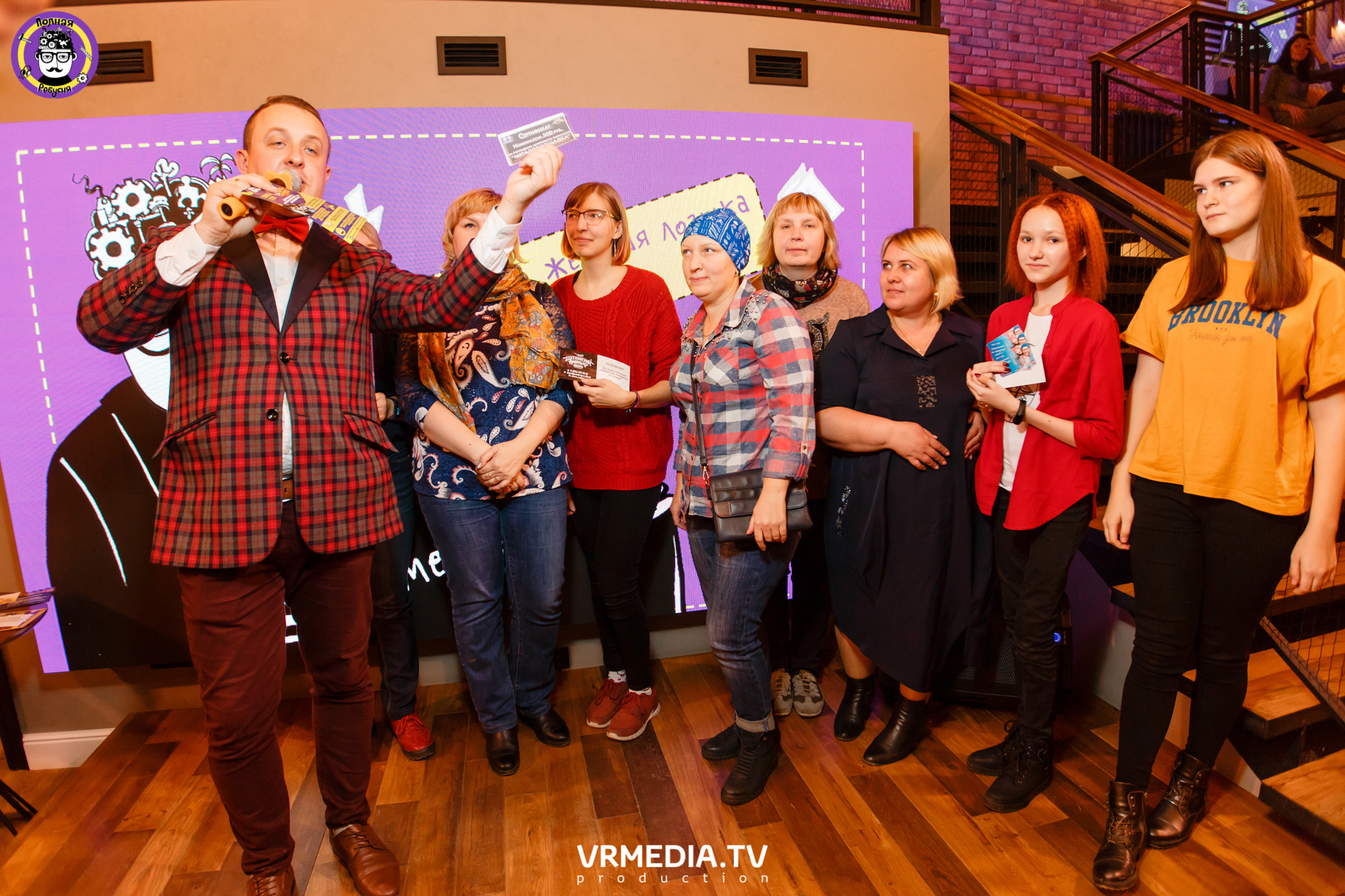 Полная Ребусня