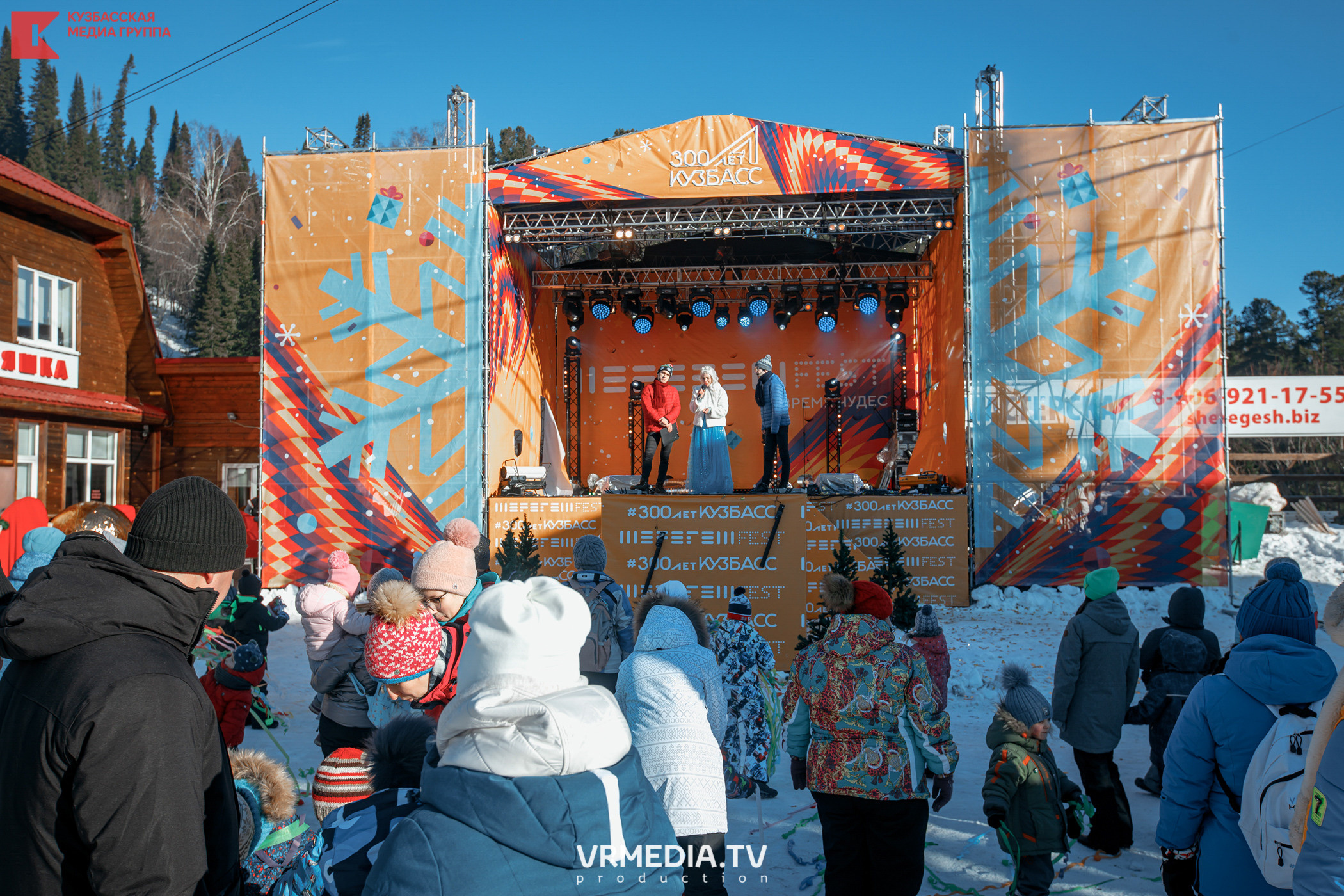 Шерегеш Фест 2020