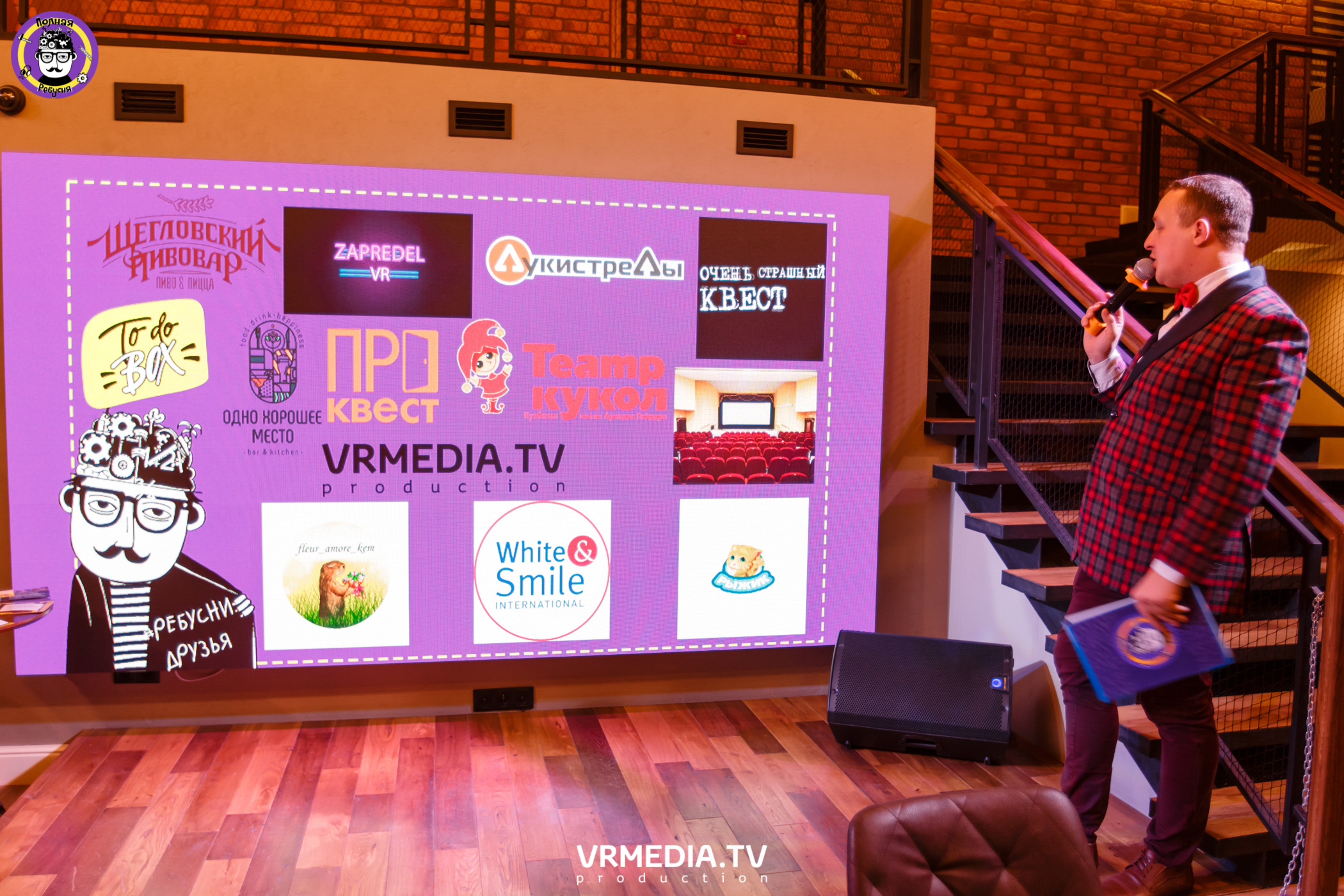 Полная Ребусня