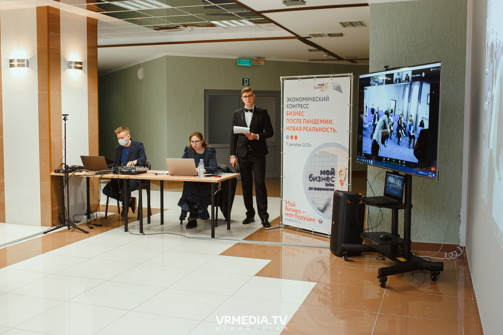 Экономический конгресс «Бизнес после пандемии. Новая реальность»