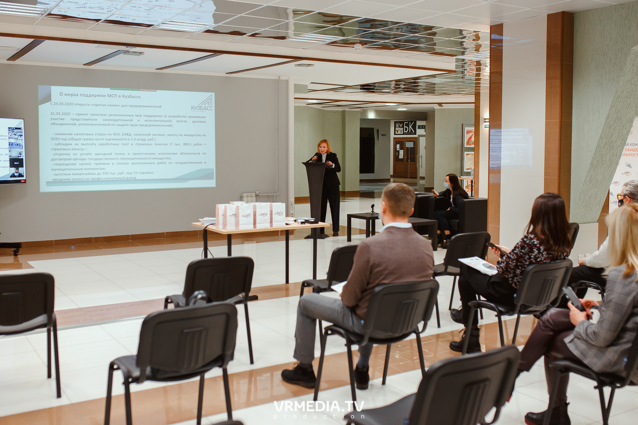 Экономический конгресс «Бизнес после пандемии. Новая реальность»