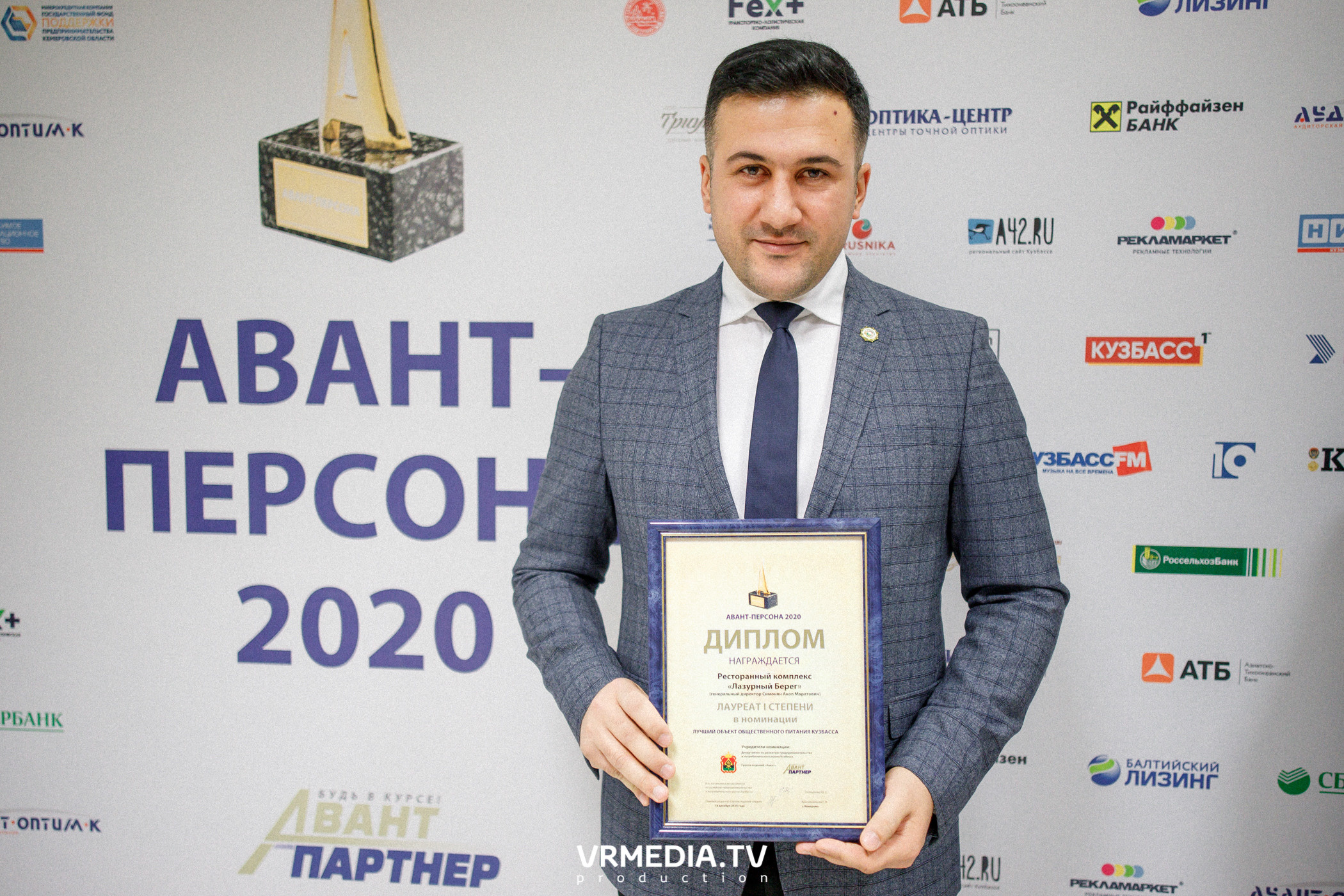 Награждение лауреатов и победителей Аван-Персоны 2020