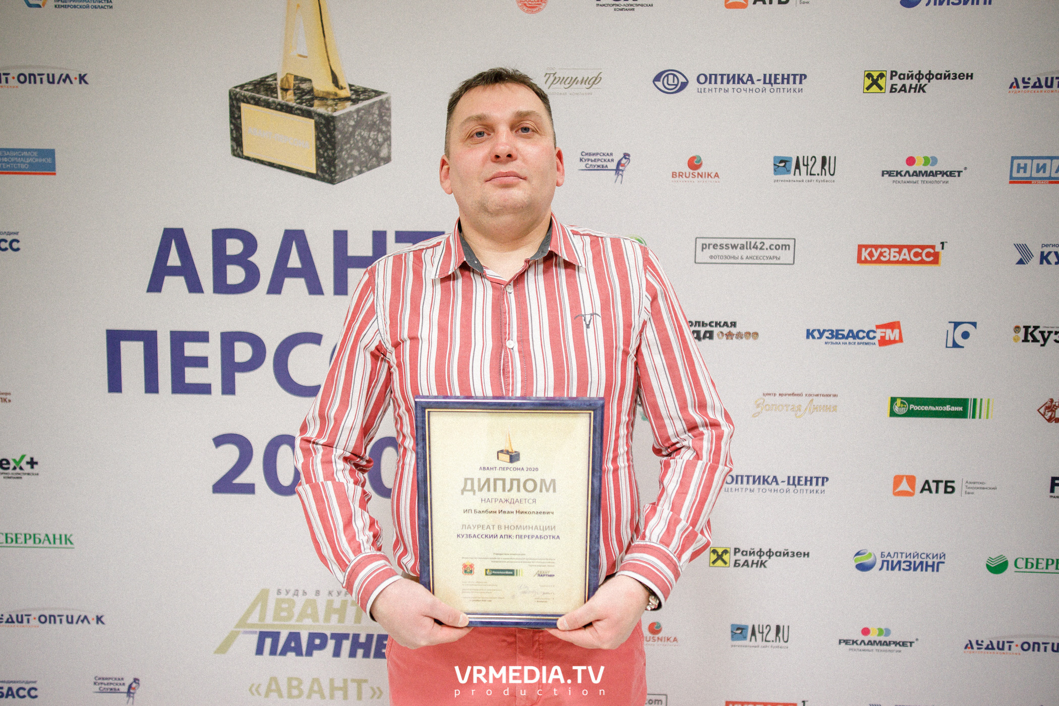 Награждение лауреатов и победителей Аван-Персоны 2020