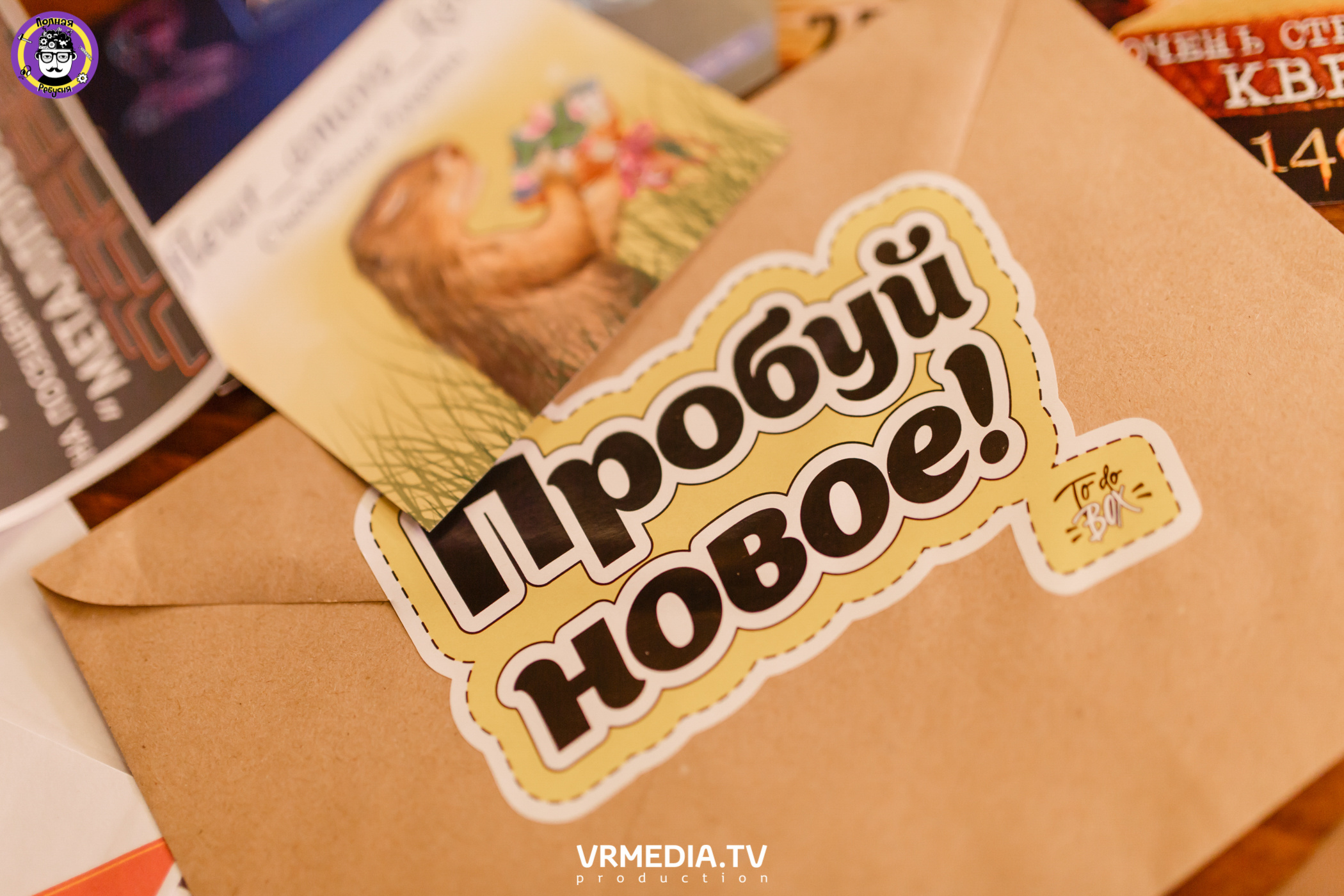 Полная Ребусня