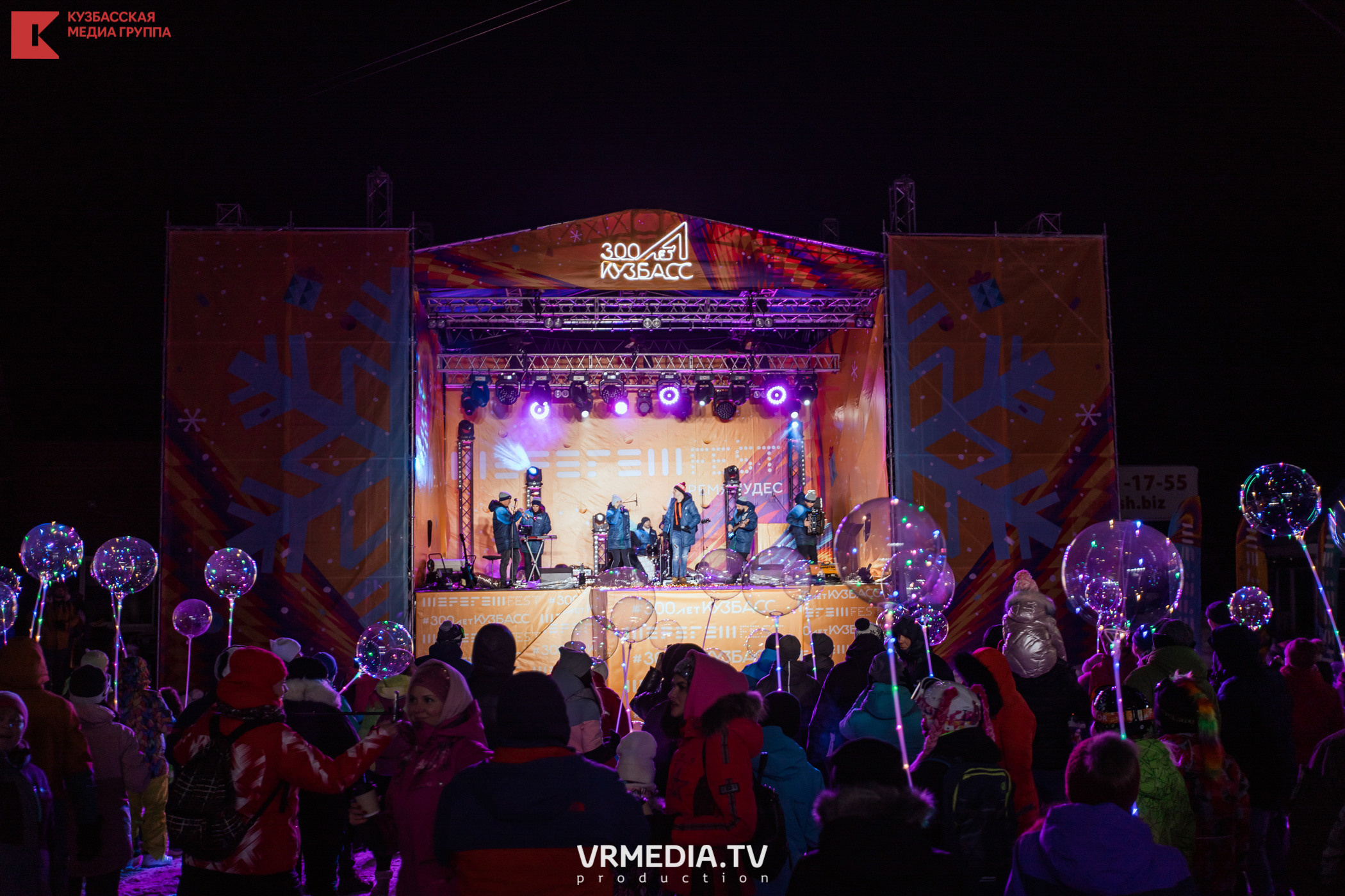 Шерегеш Фест 2020