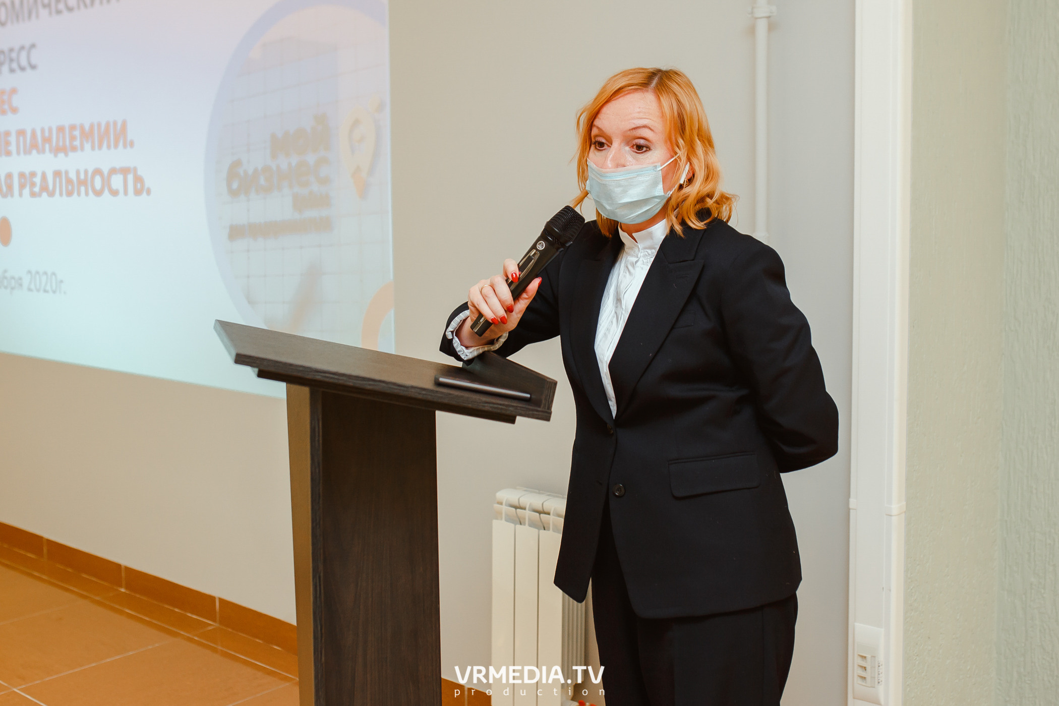 Экономический конгресс «Бизнес после пандемии. Новая реальность»