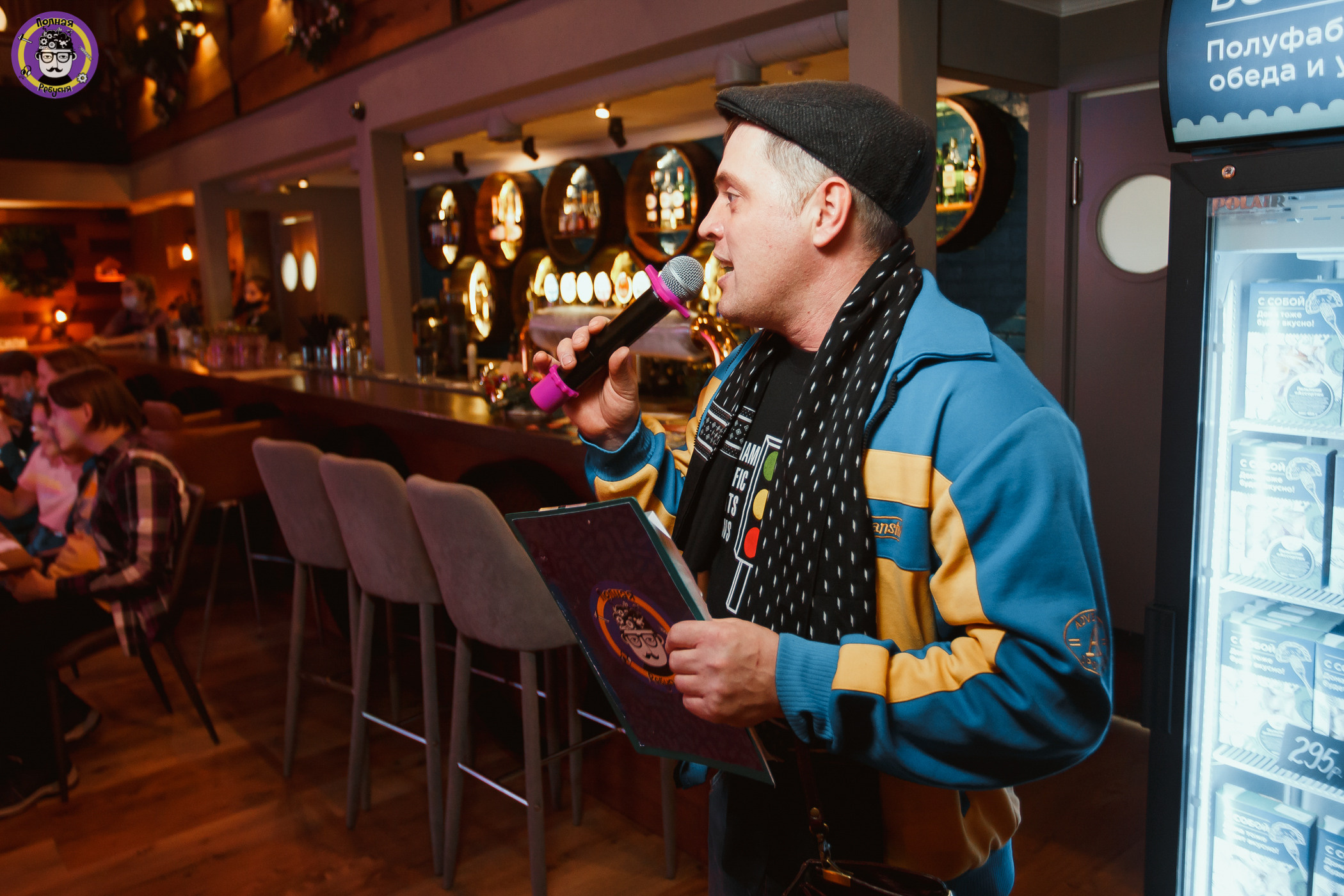 Полная Ребусня