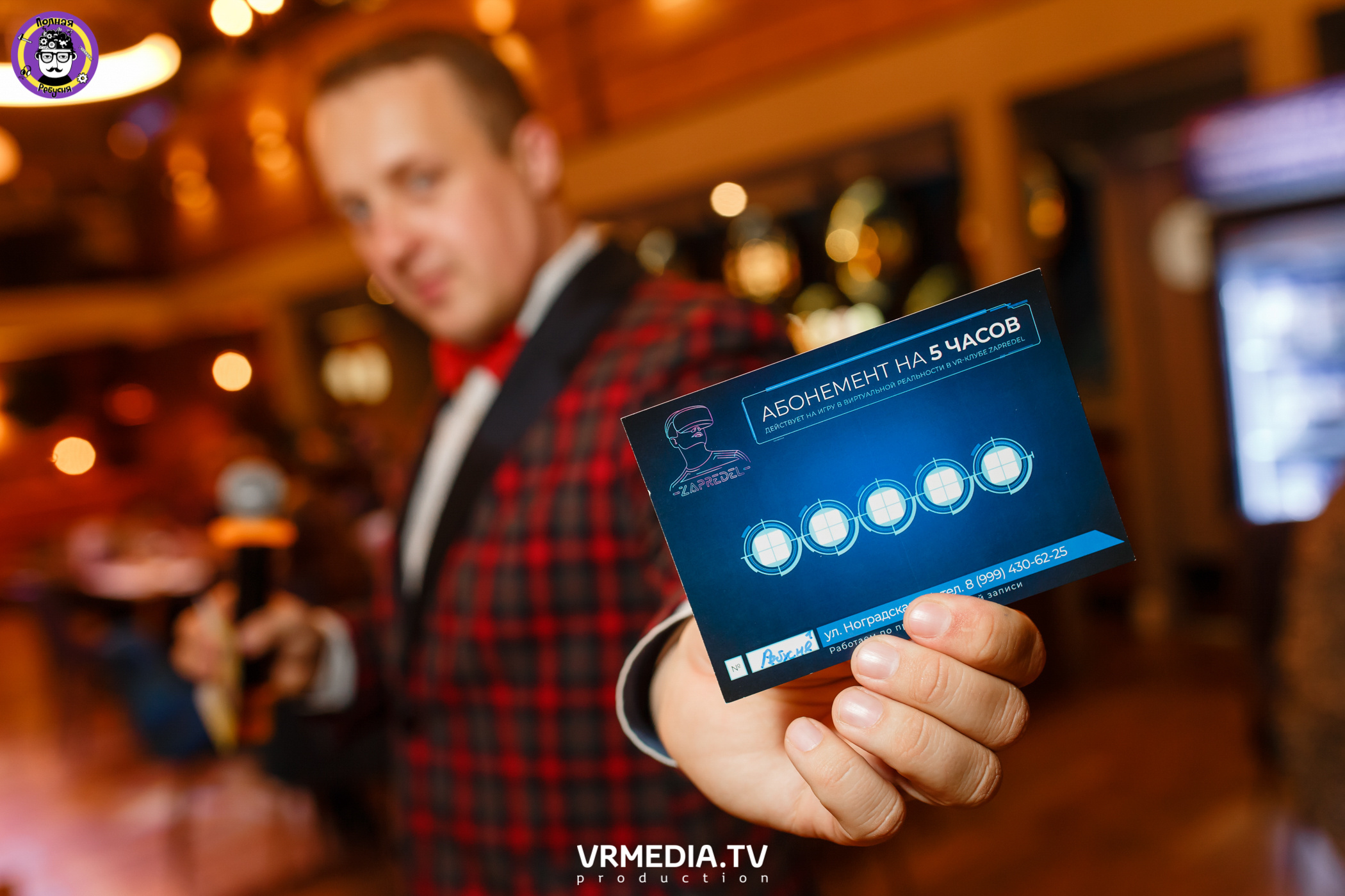 Полная Ребусня