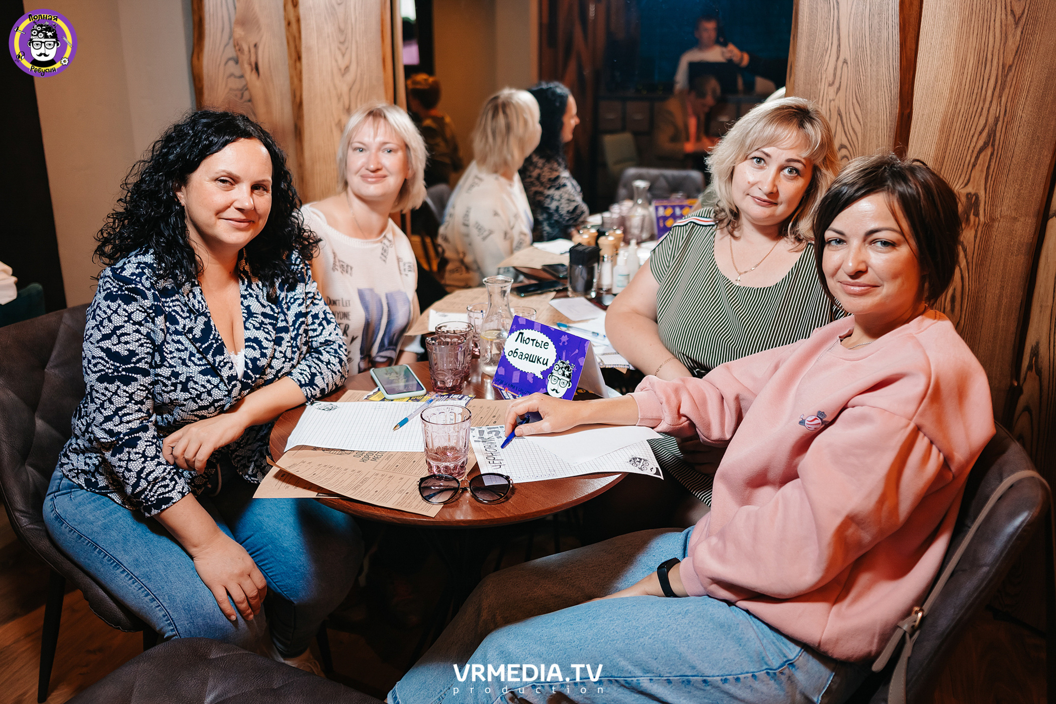 Полная ребусня