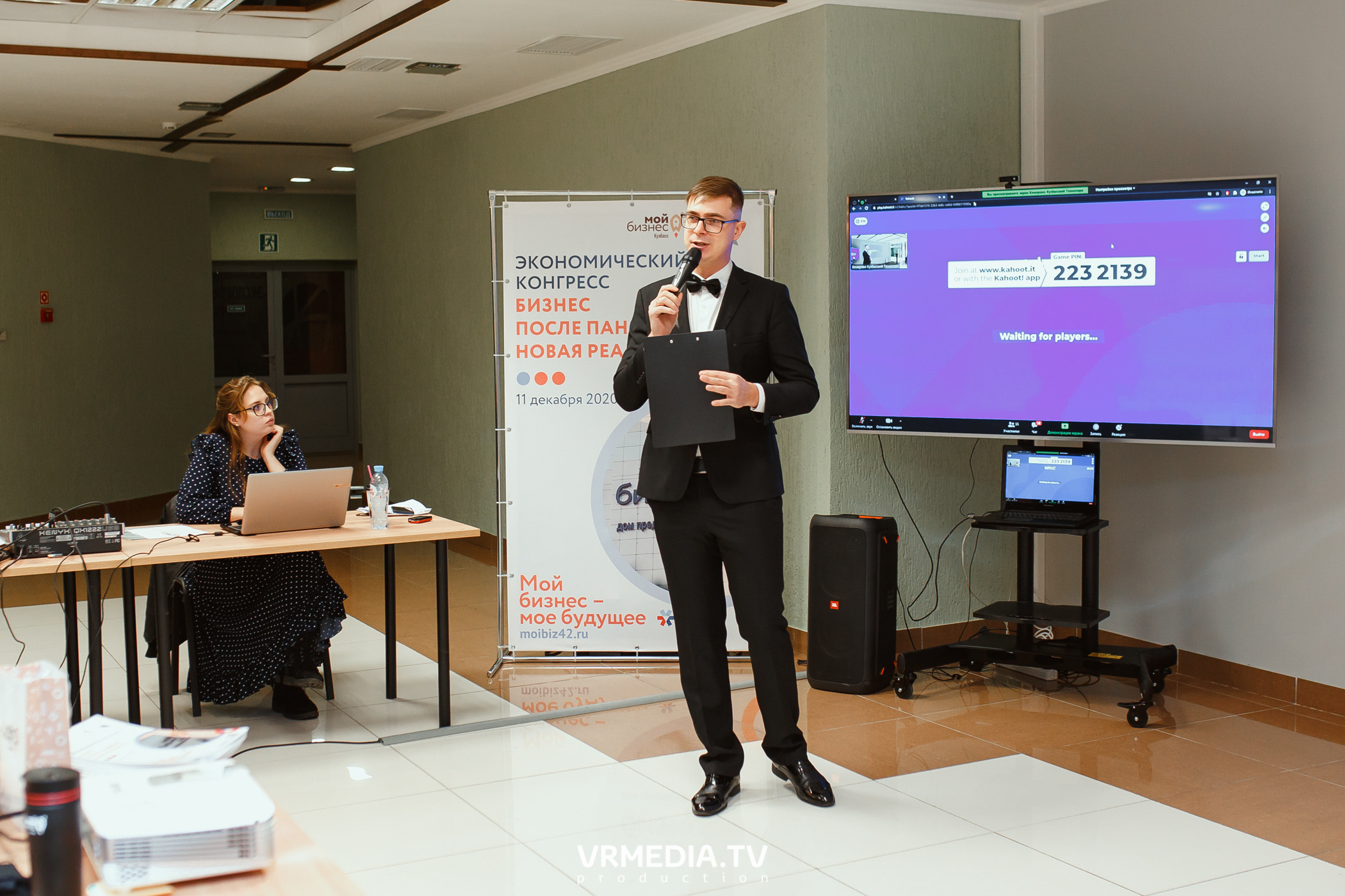 Экономический конгресс «Бизнес после пандемии. Новая реальность»