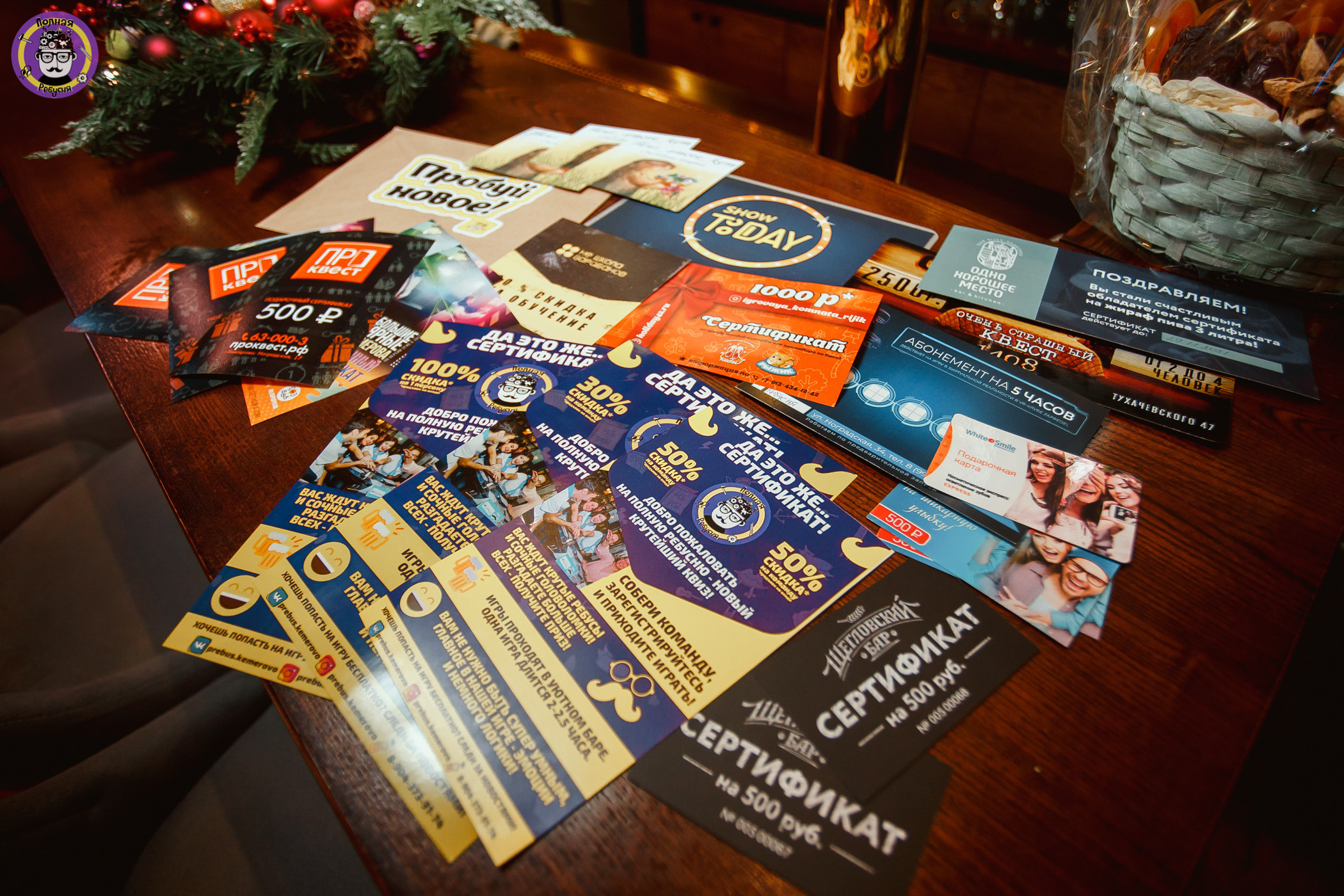 Полная Ребусня