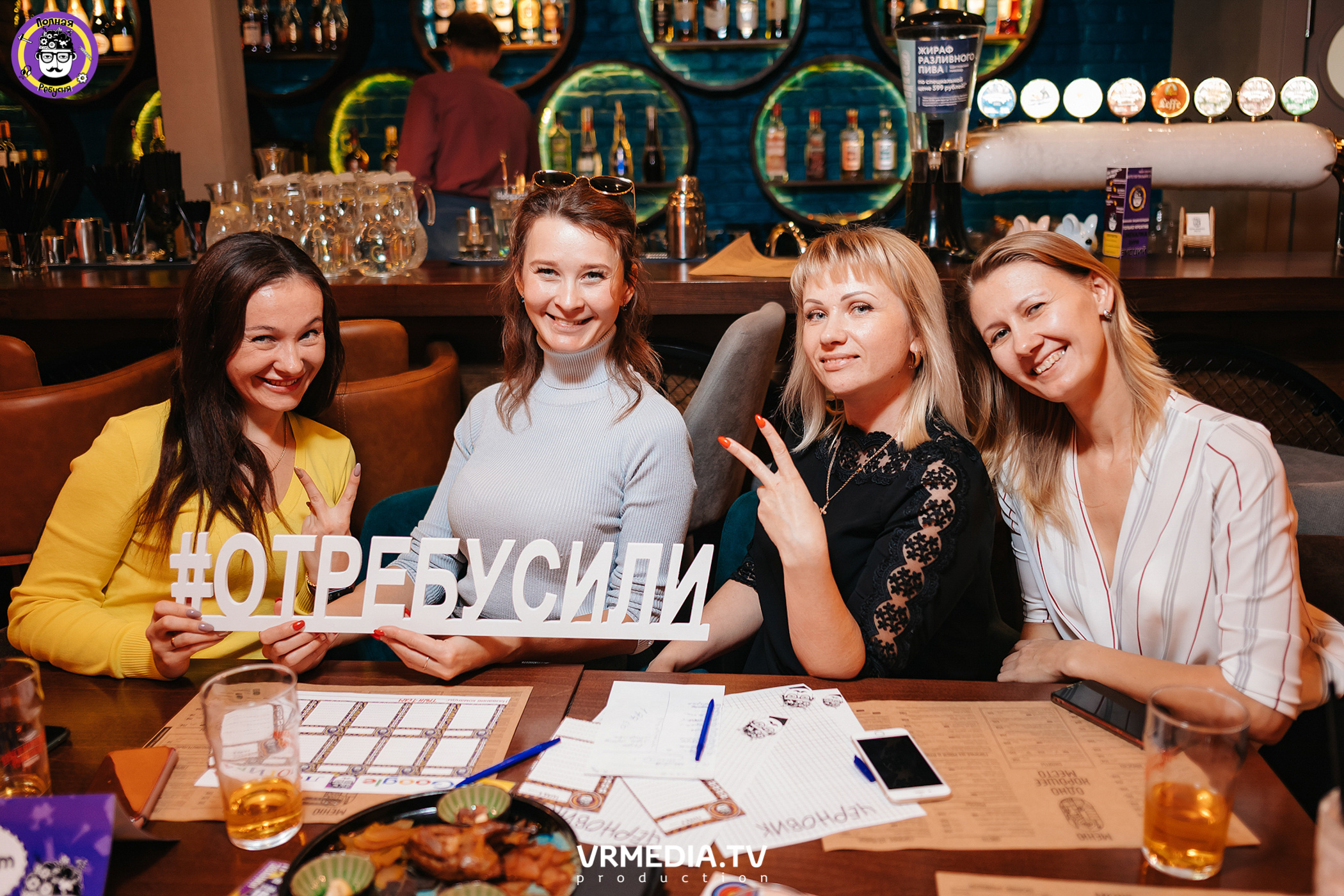 Полная ребусня