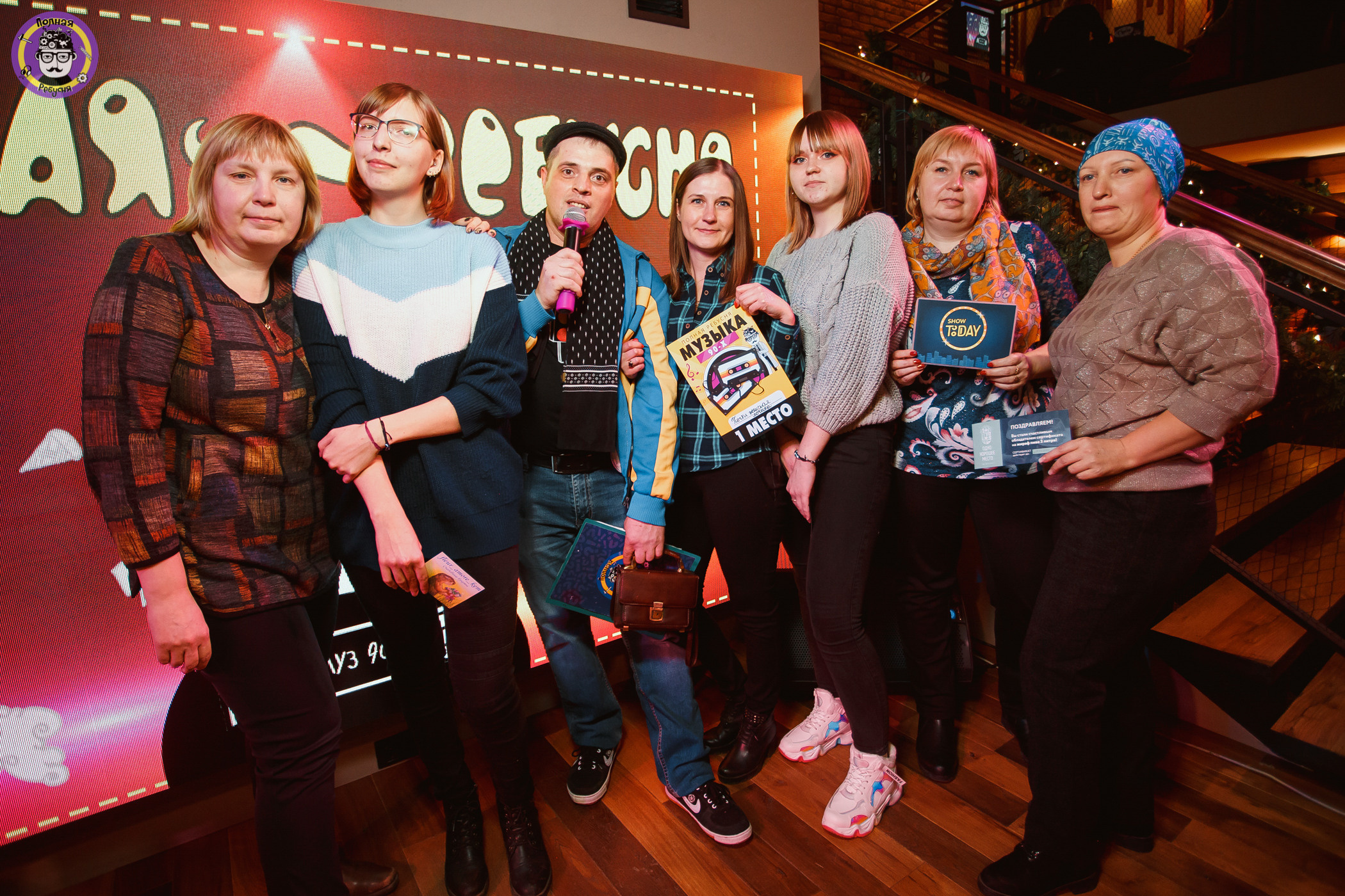 Полная Ребусня