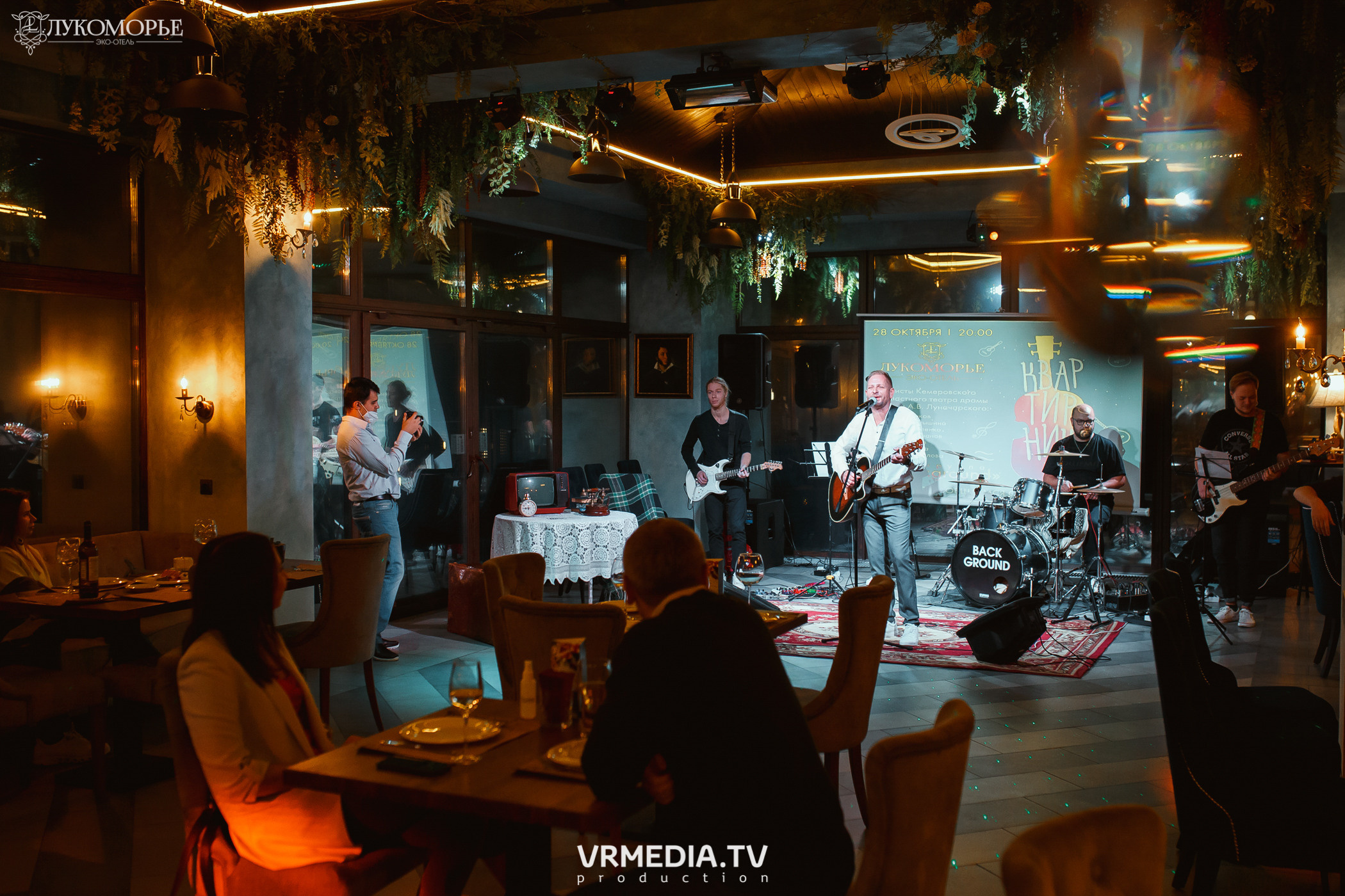 Квартирник в эко-отеле «Лукоморье»