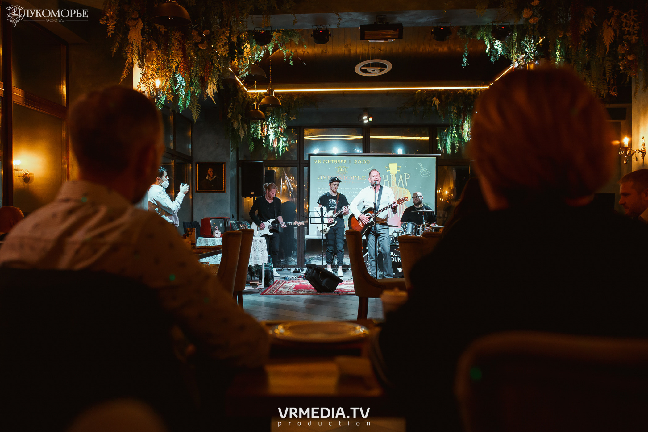 Квартирник в эко-отеле «Лукоморье»