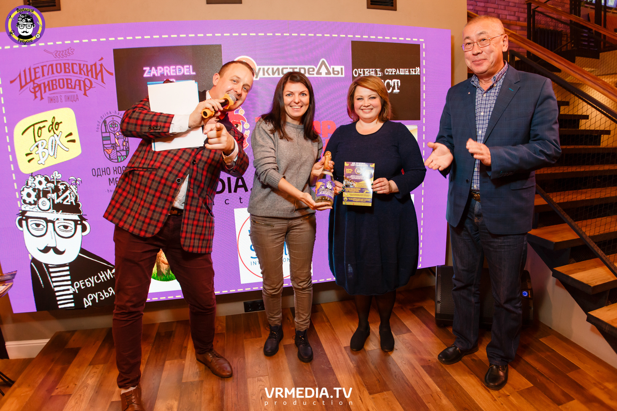 Полная Ребусня