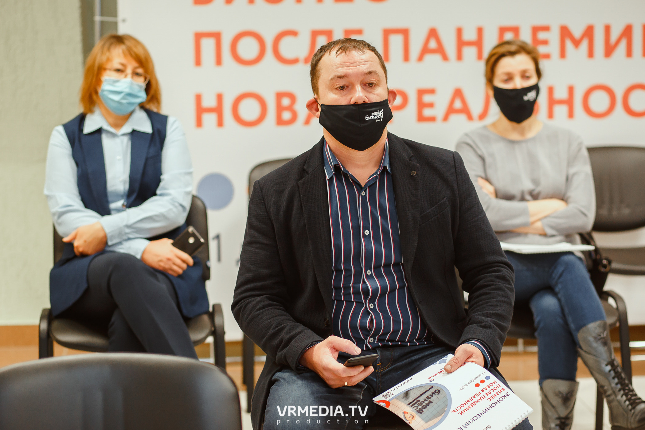 Экономический конгресс «Бизнес после пандемии. Новая реальность»