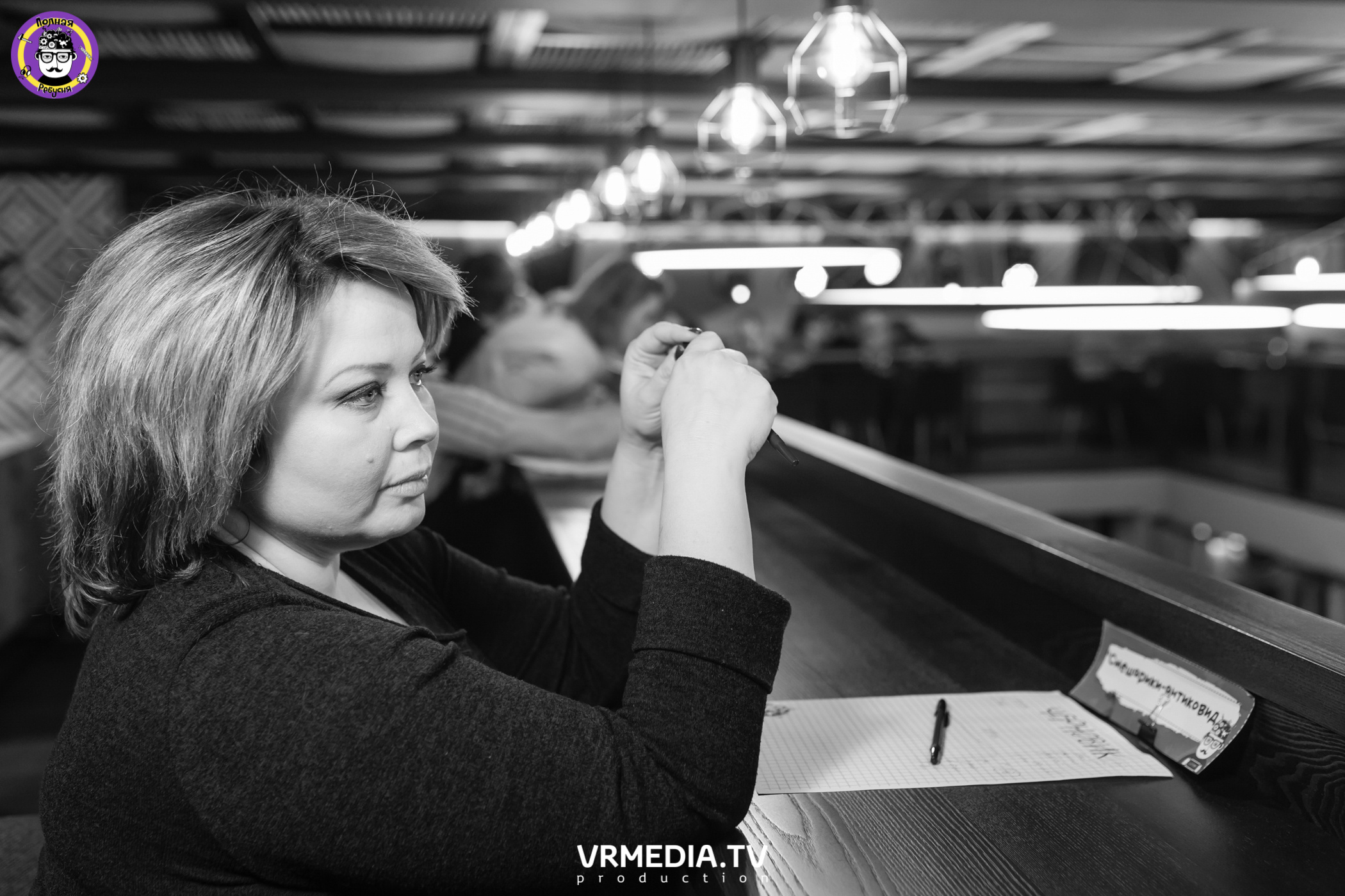 Полная Ребусня