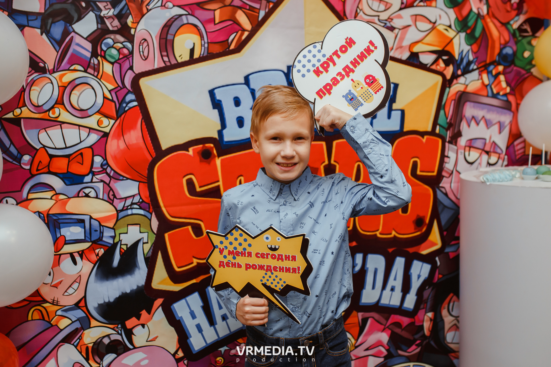 День рождения в Воображариуме