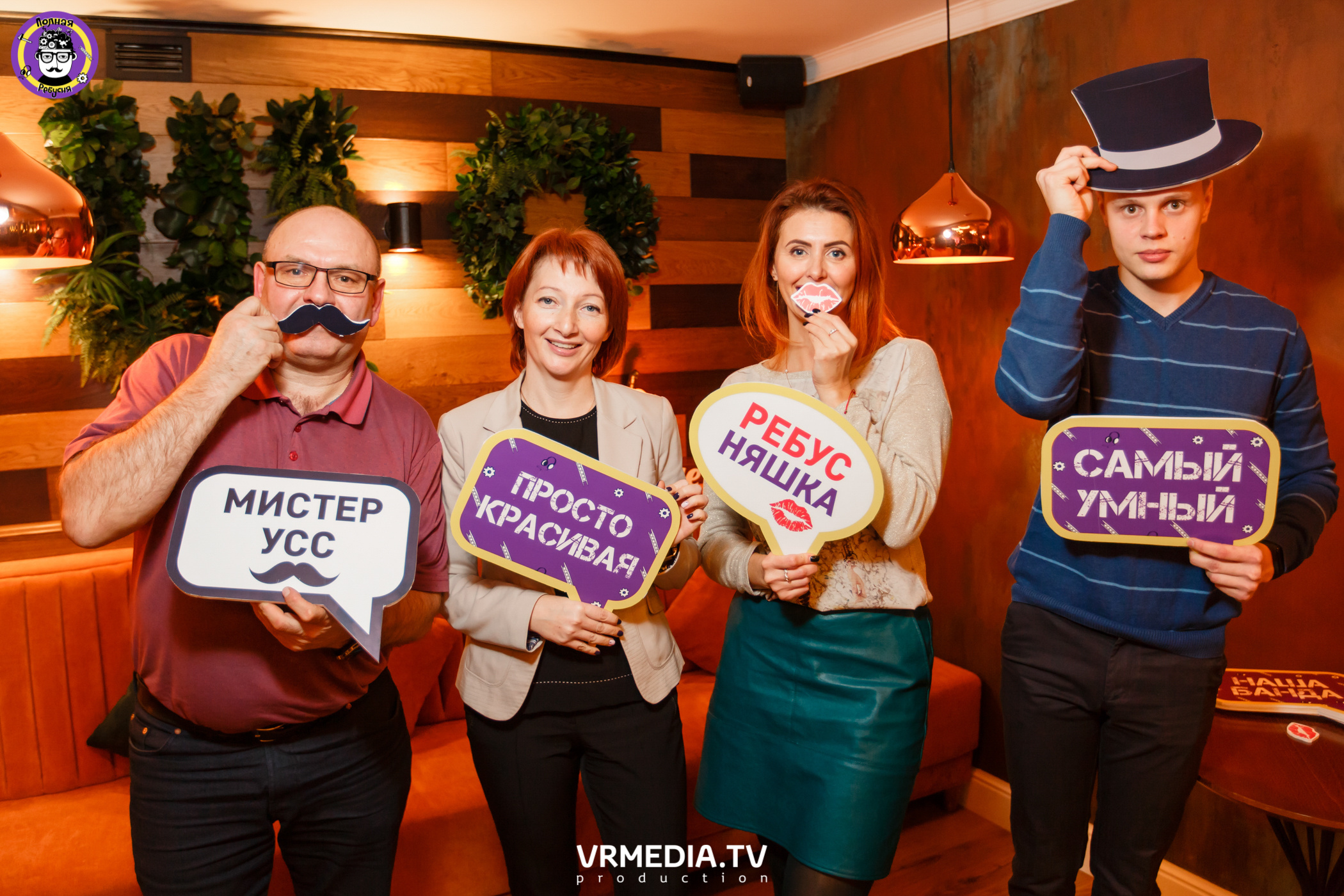 Полная Ребусня