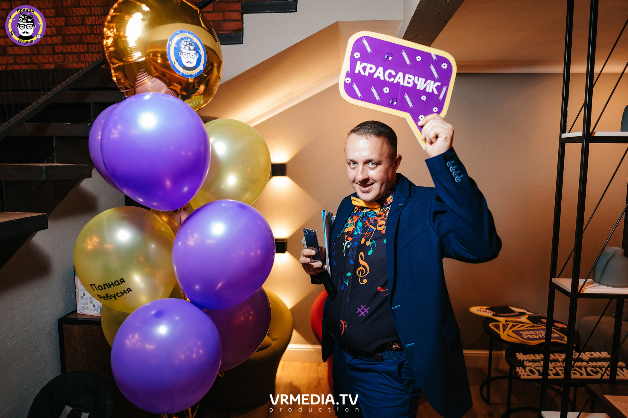 Полная ребусня