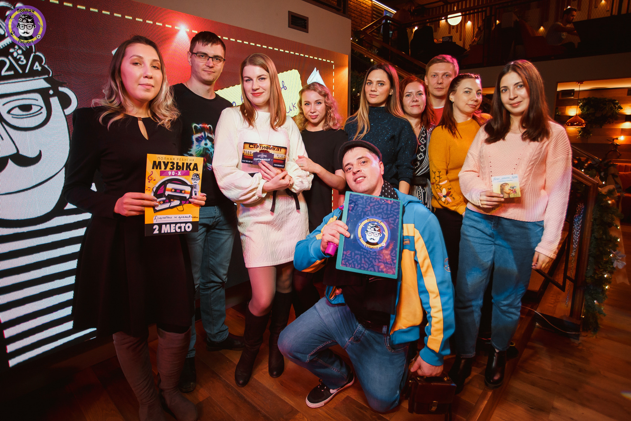 Полная Ребусня